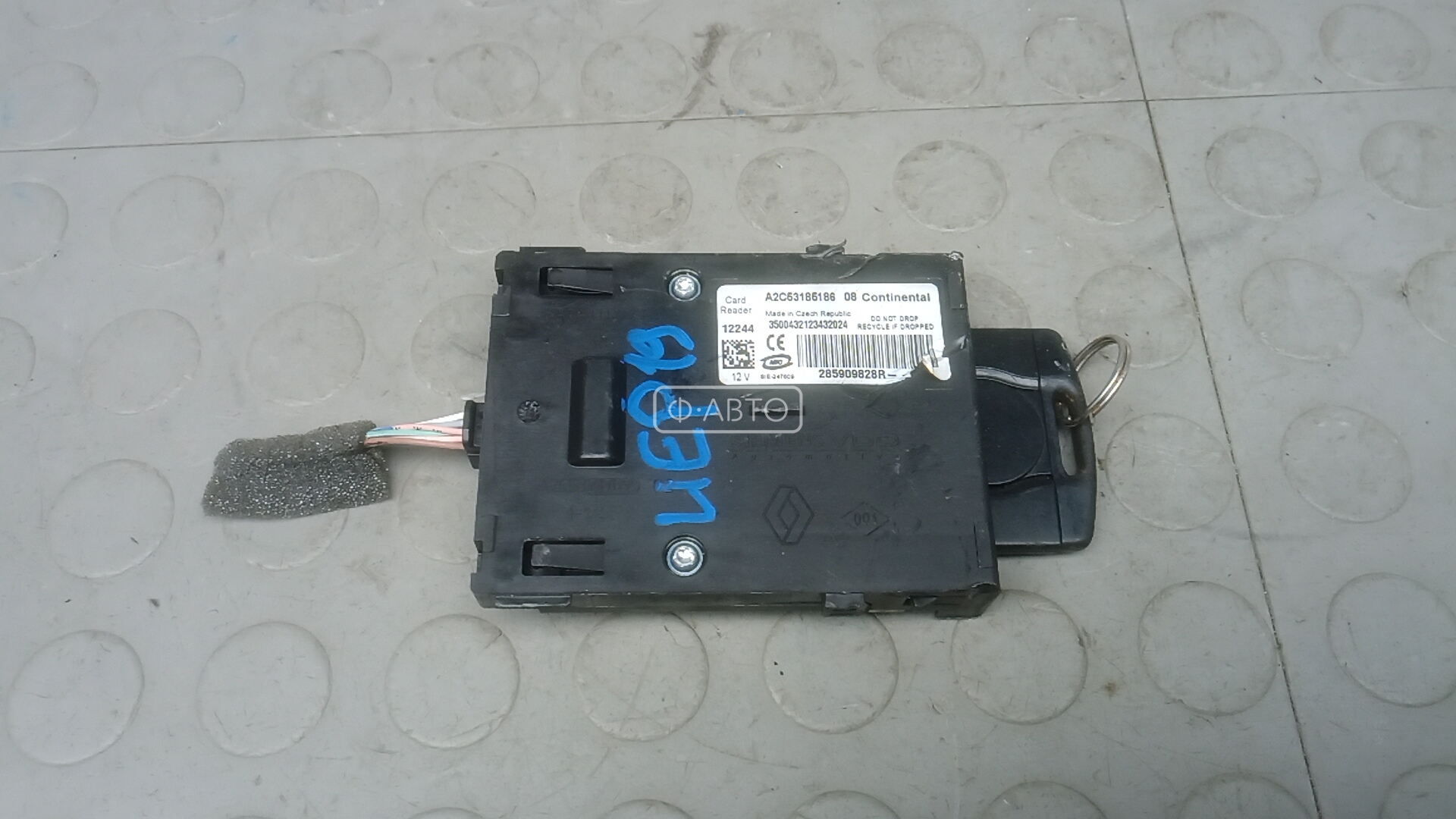 Замок зажигания