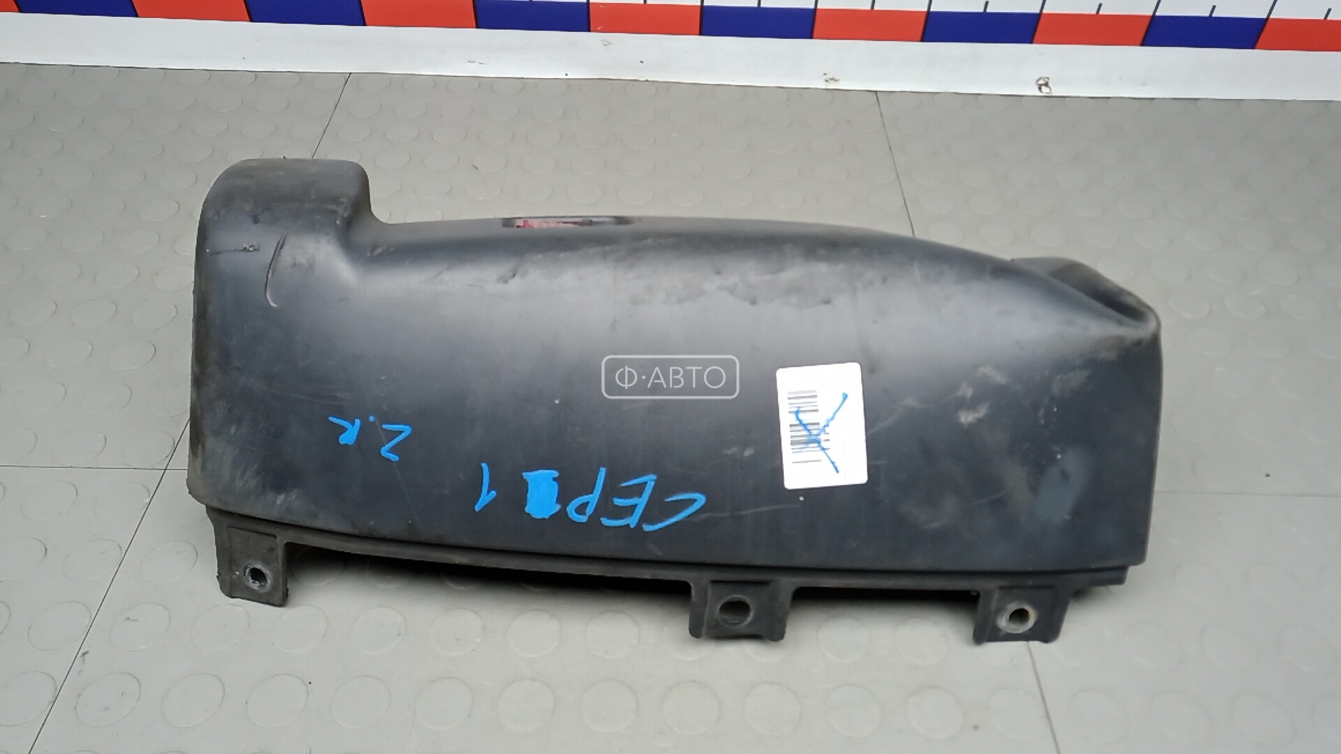 Клык бампера задний правый