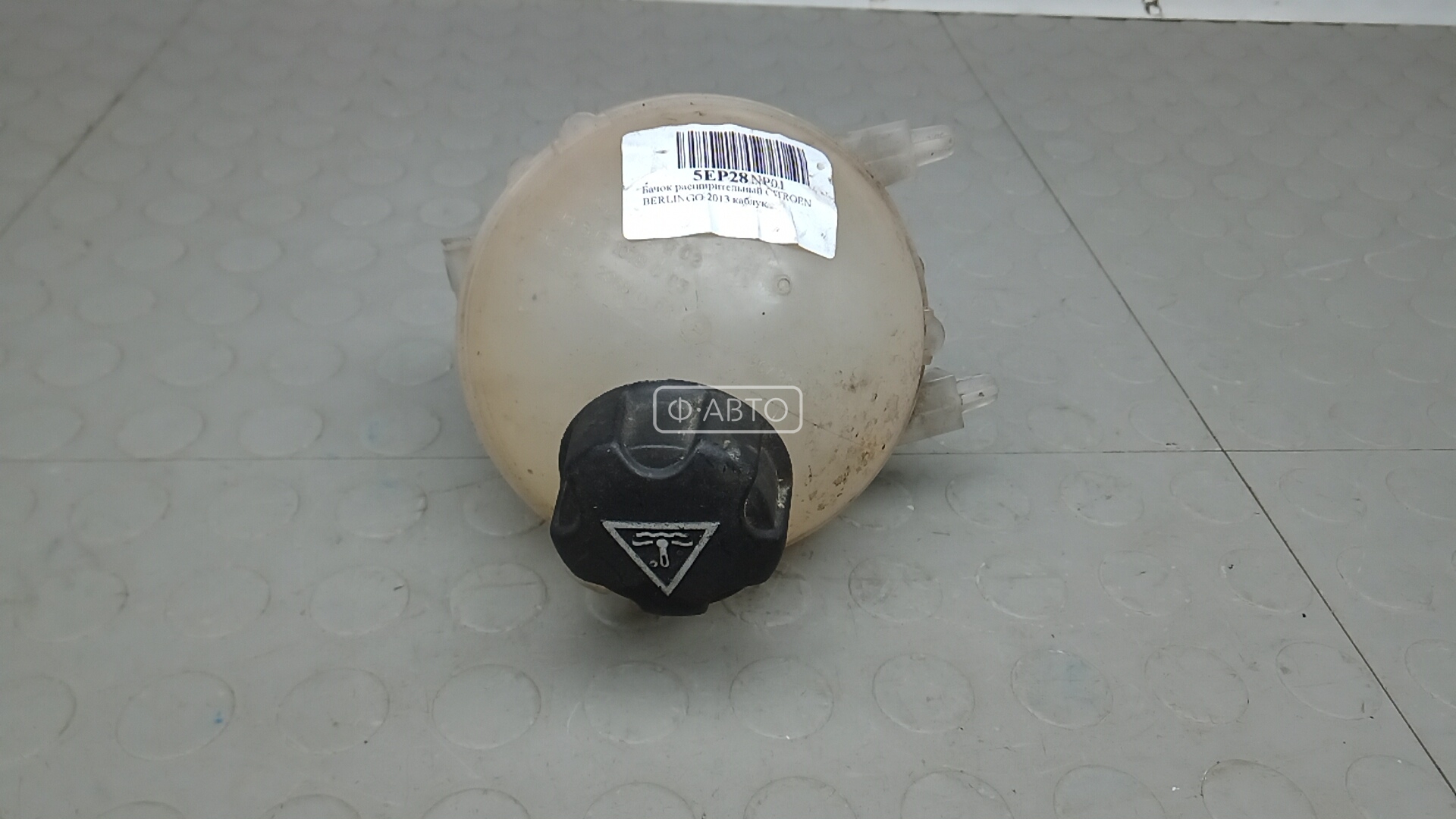 Бачок расширительный