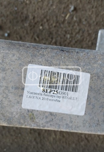 Усилитель бампера передний (кронштейн)