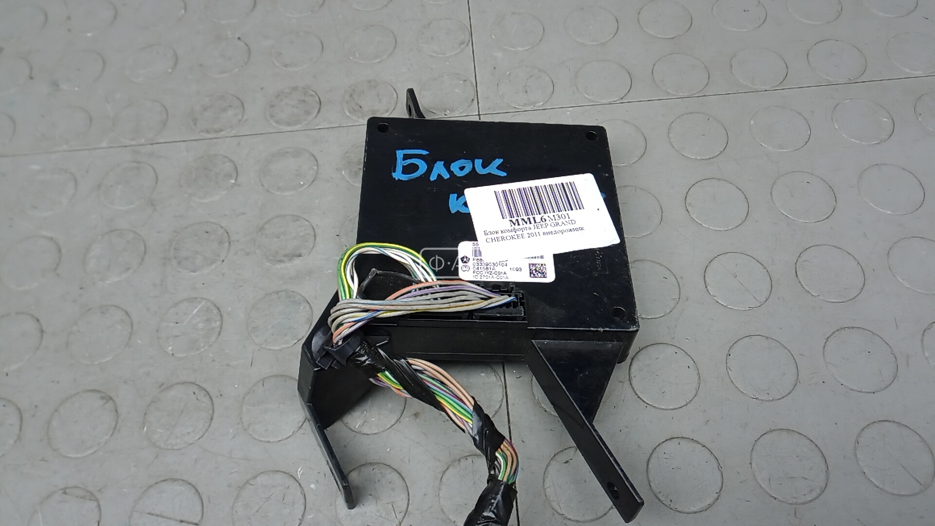 Блок комфорта