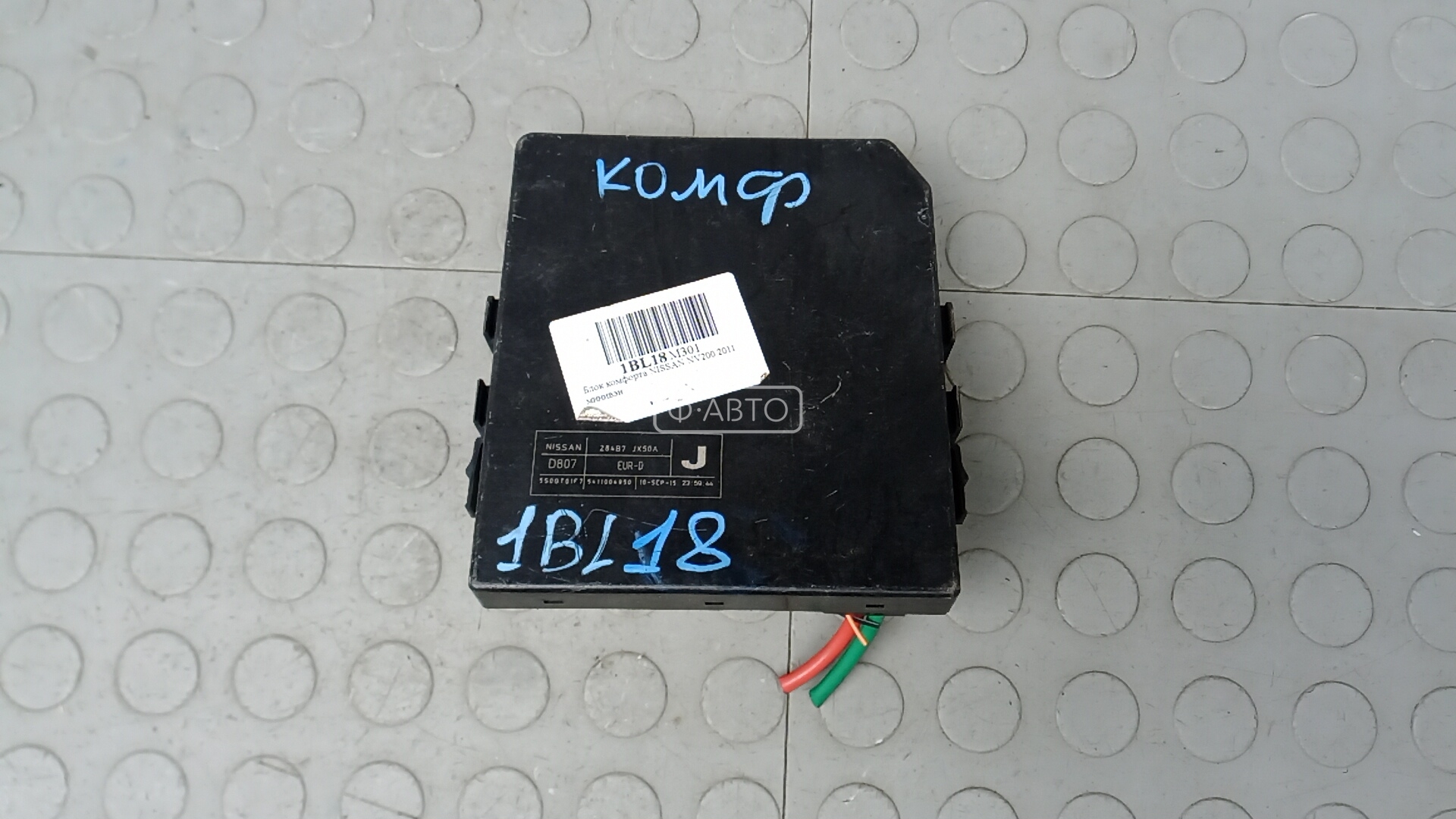 Блок комфорта