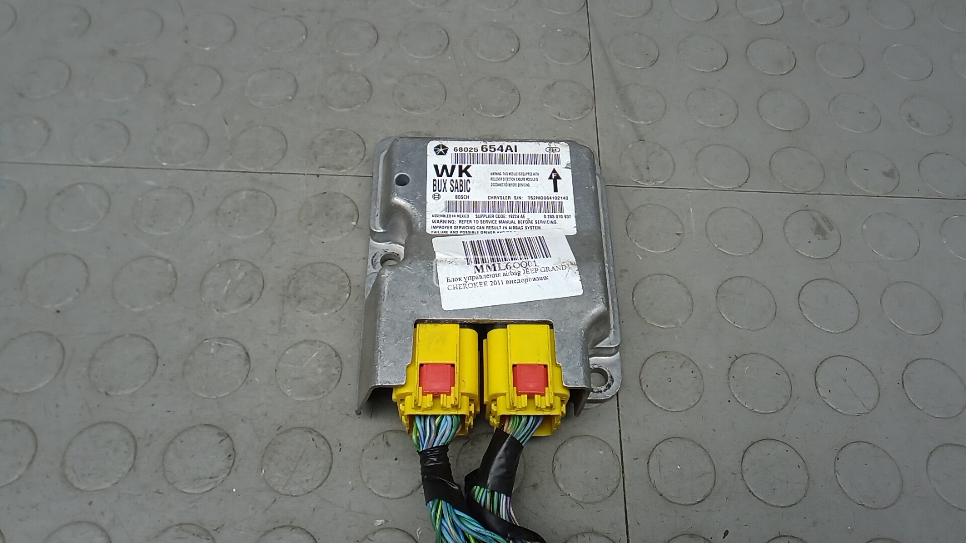 Блок управления airbag