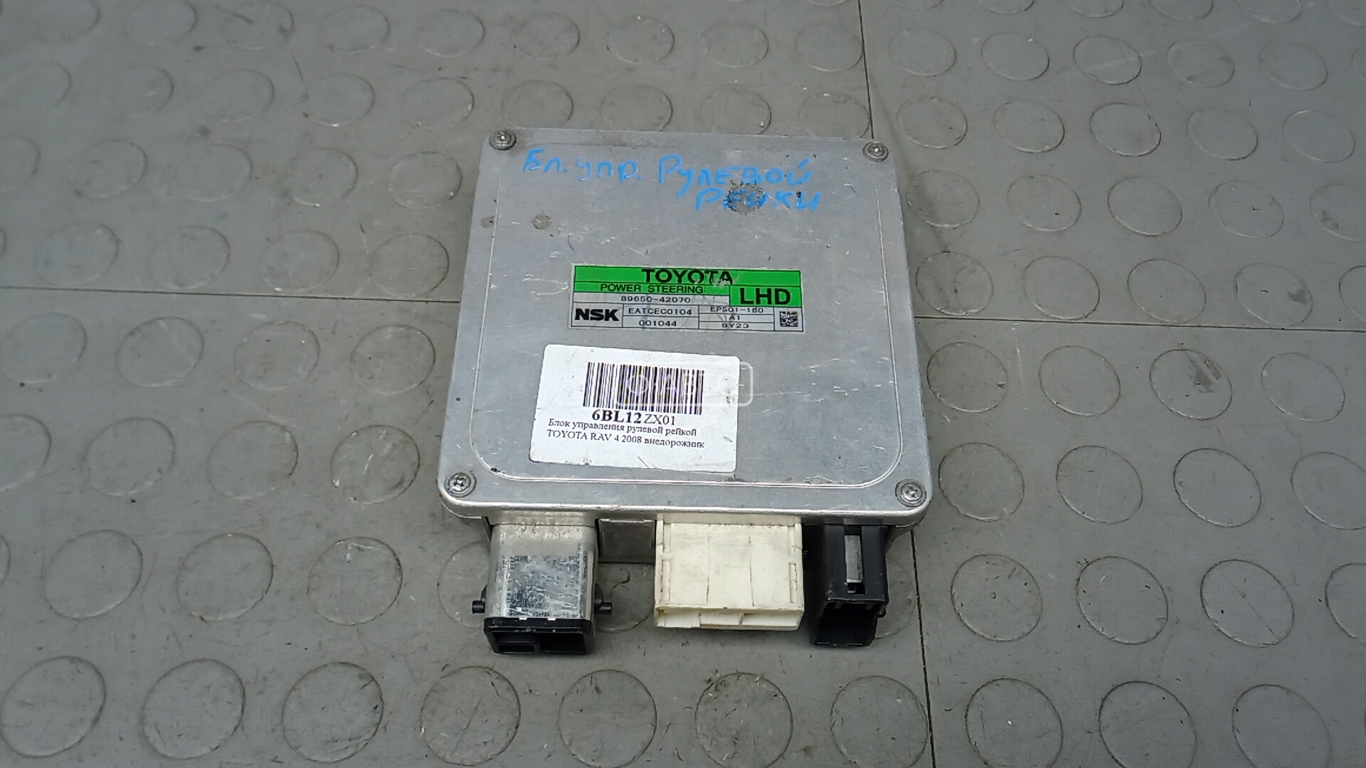 Блок управления рулевой рейкой