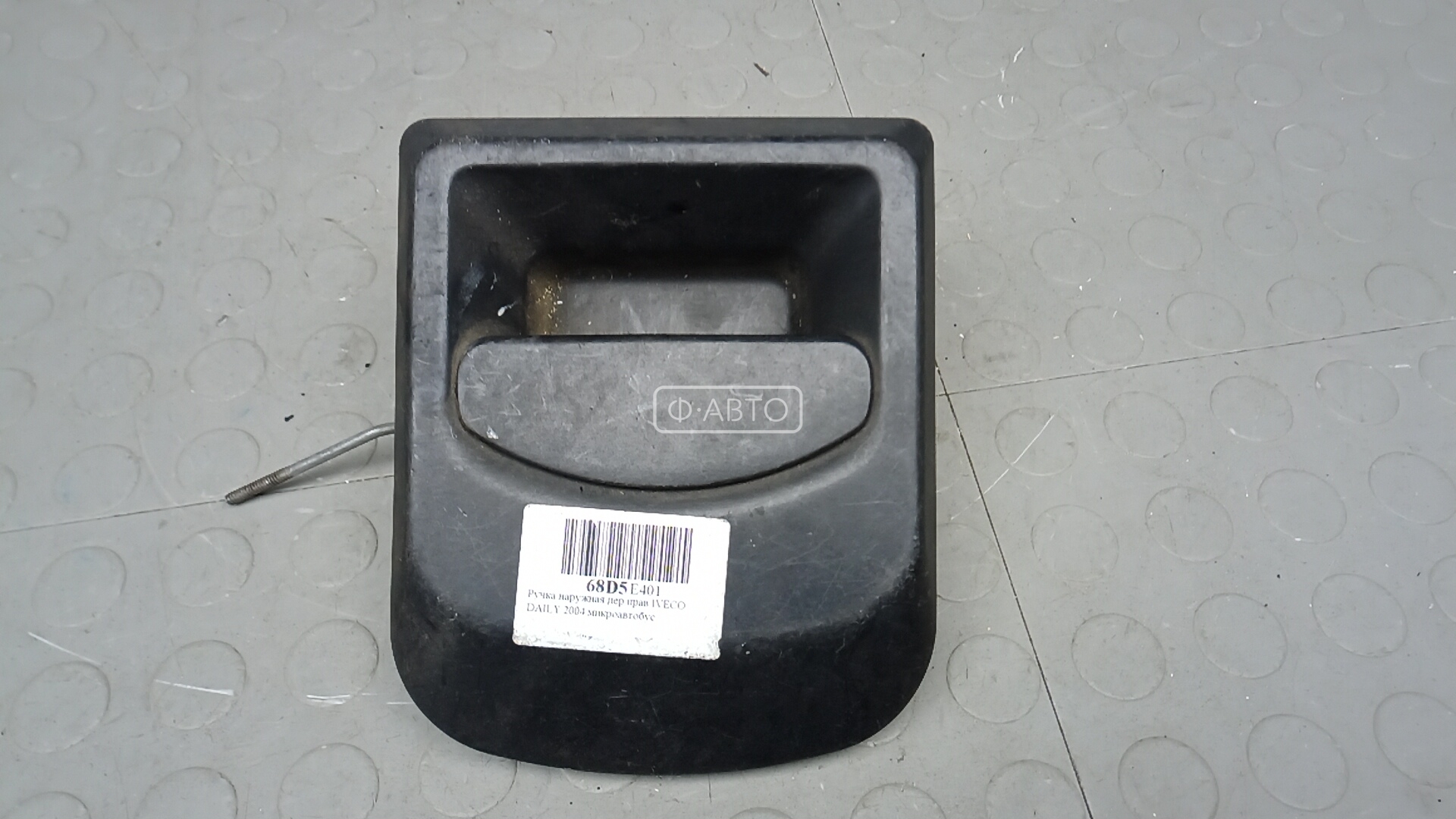 Ручка наружная передняя правая