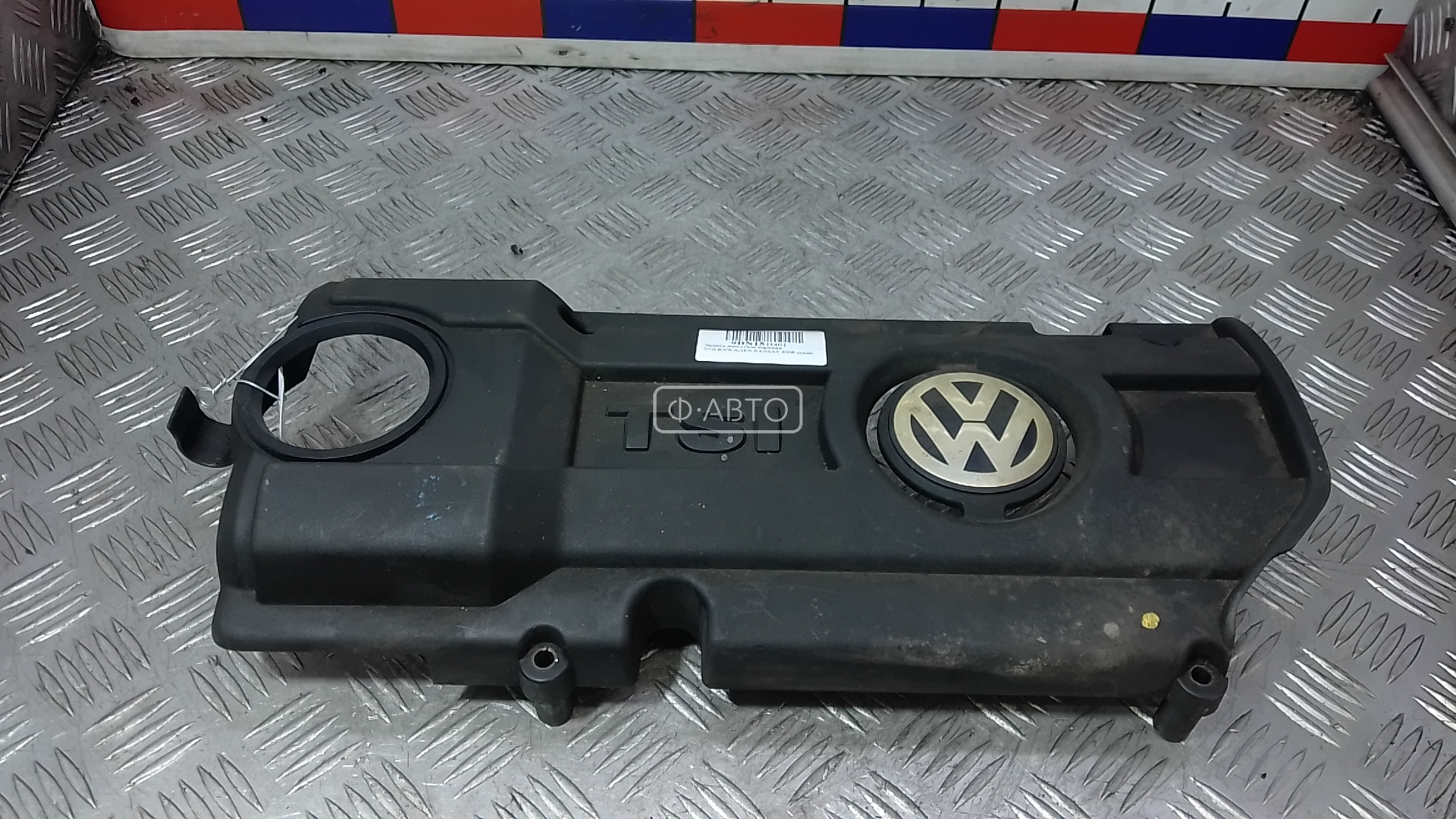 Защита двигателя верхняя