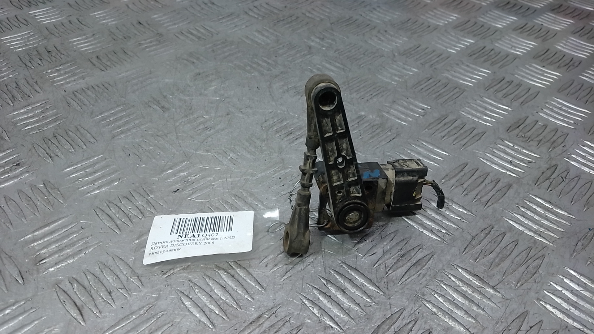 Датчик положения подвески LAND ROVER DISCOVERY 3