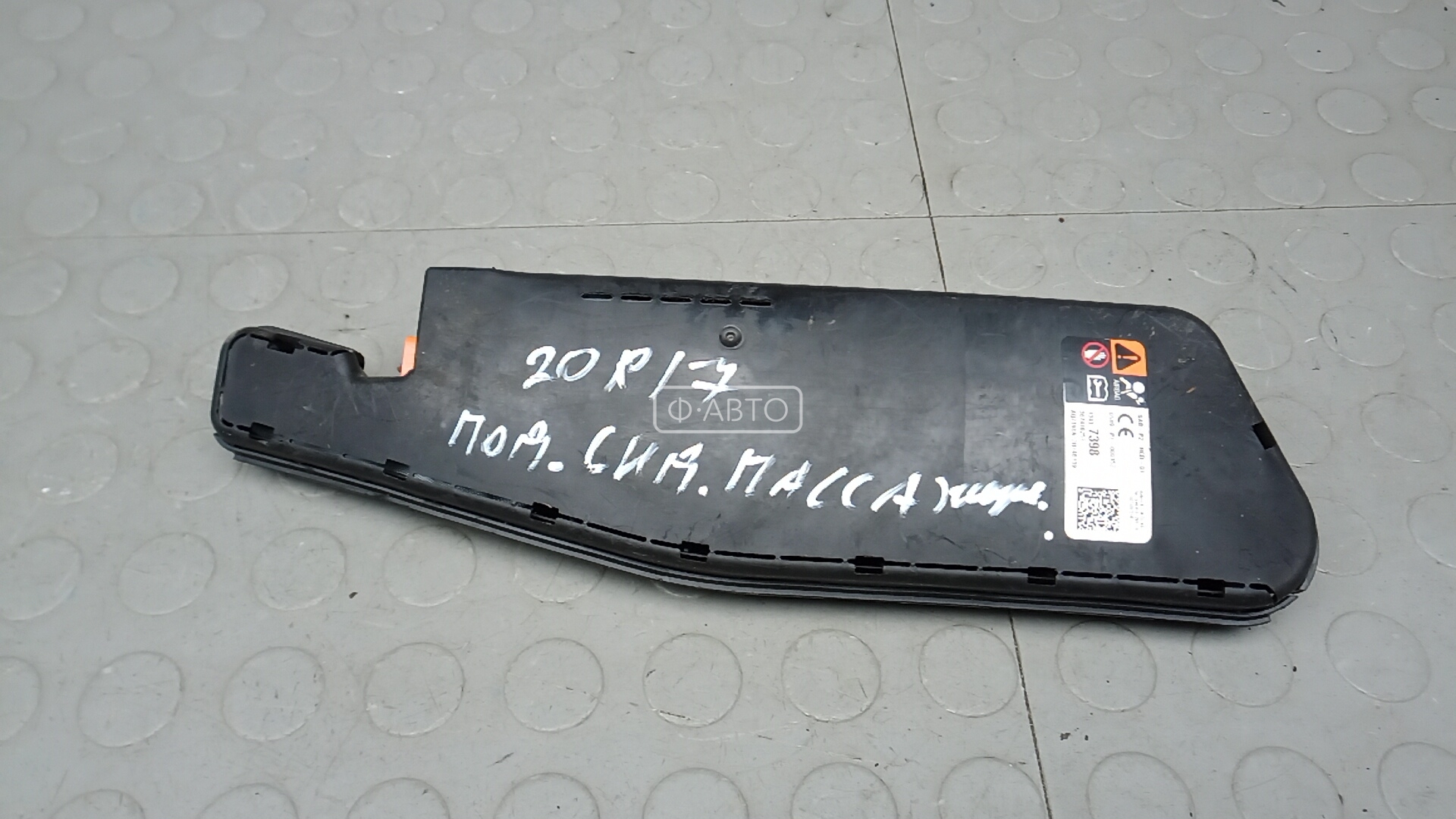 Подушка сидения пассажира