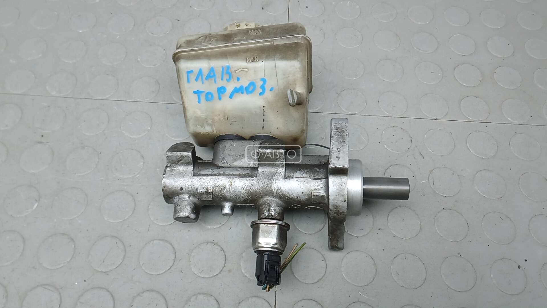 Главный тормозной цилиндр