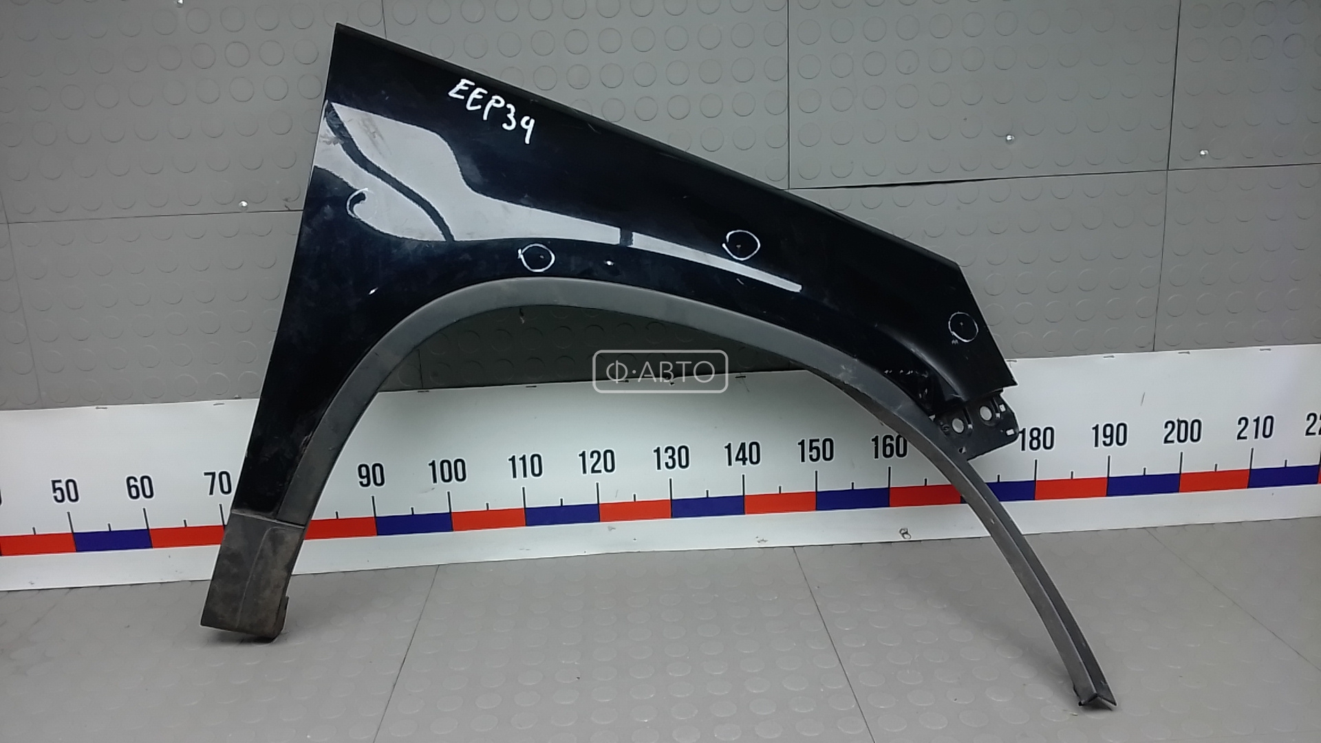 Крыло переднее правое