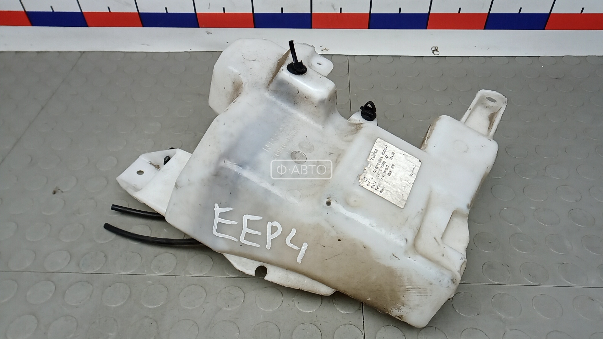 Бачок омывателя