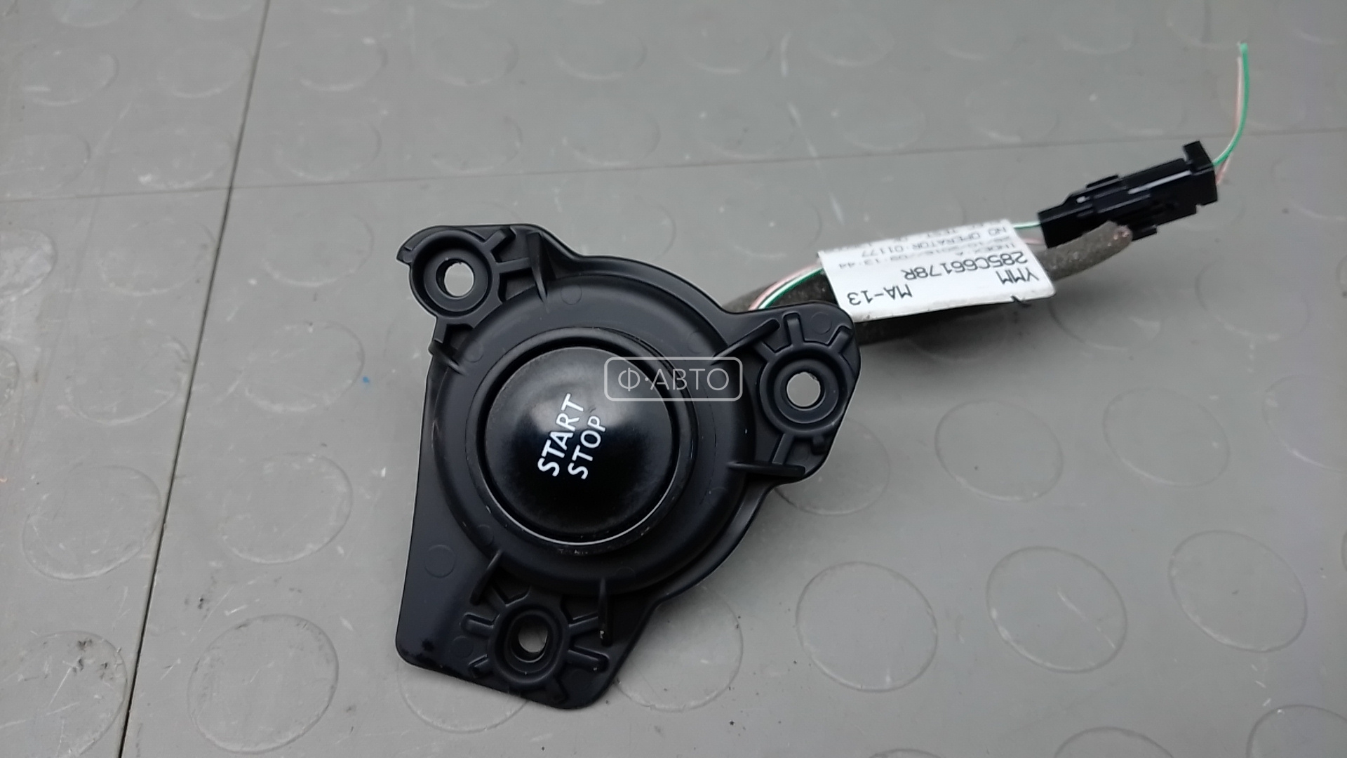 Кнопка запуска двигателя