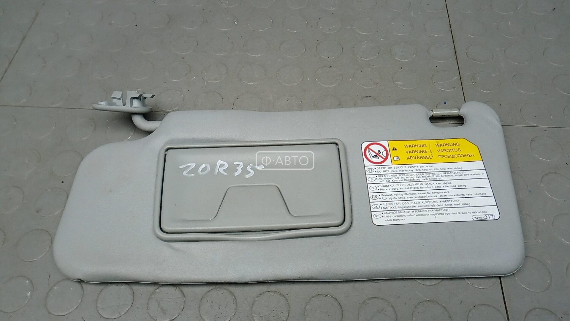 Солнцезащитный козырек