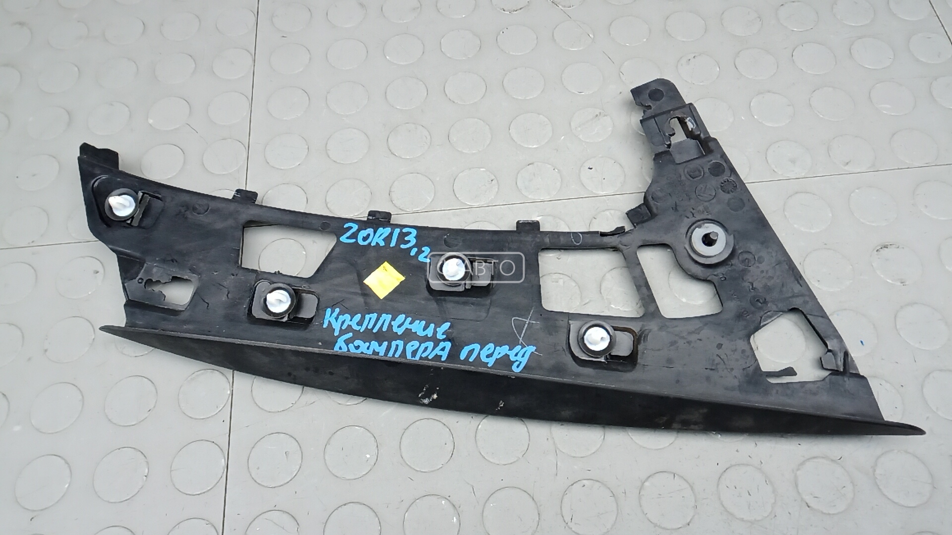 Крепление бампера переднее