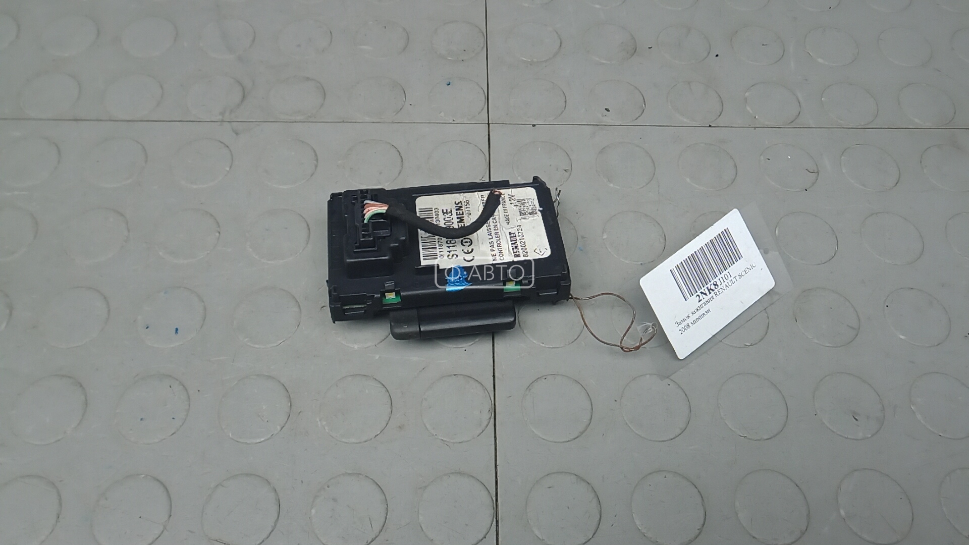 Замок зажигания