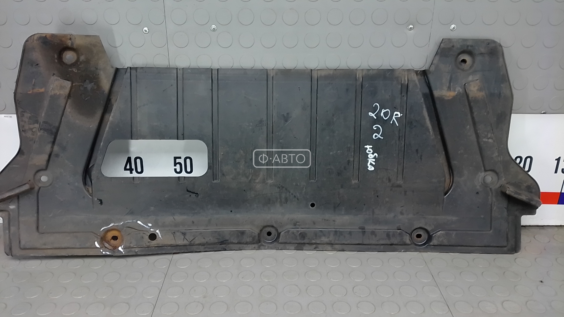 Защита двигателя нижняя (поддона)