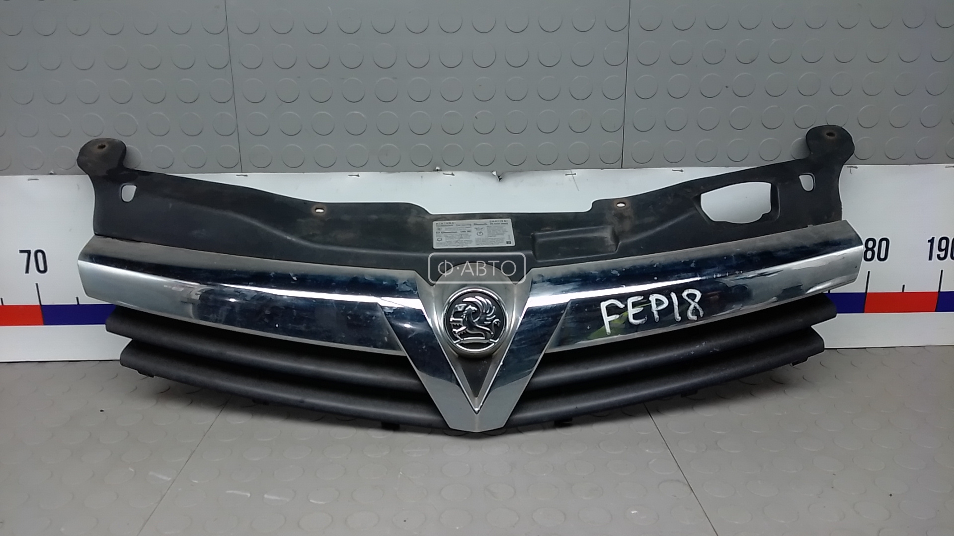 Решетка радиатора