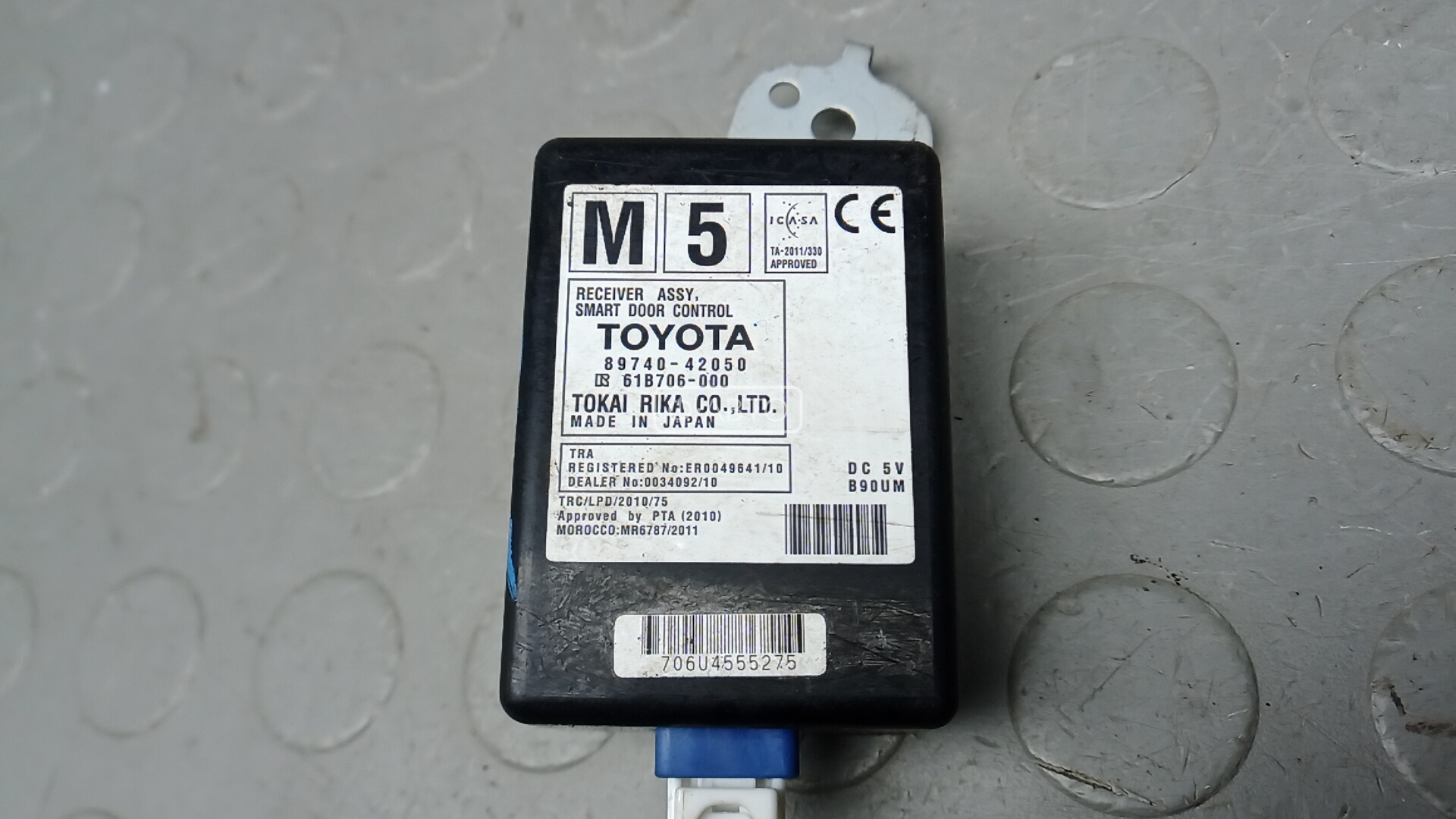 Блок управления центральным замком