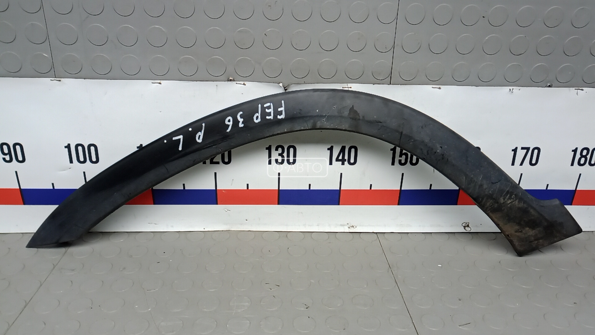 Молдинг крыла переднего левого