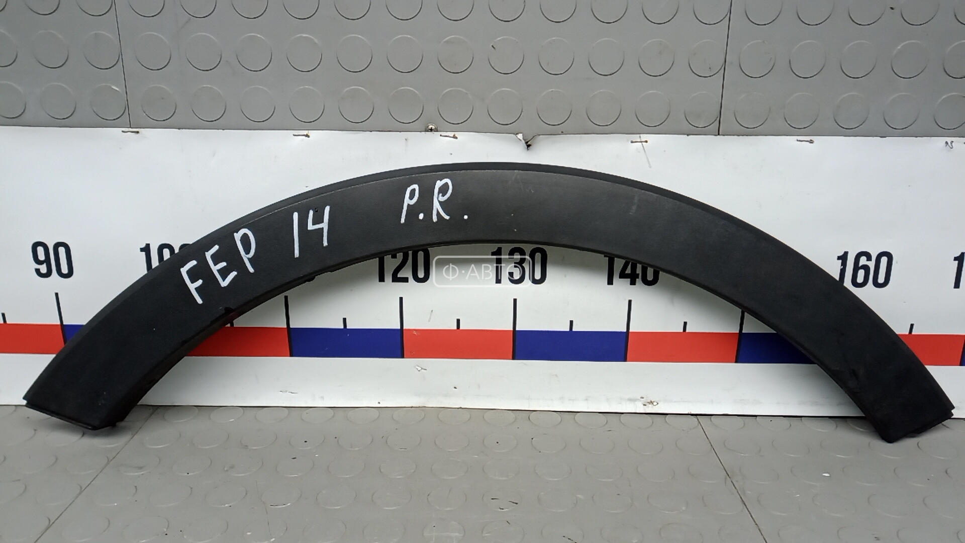 Молдинг крыла переднего правого