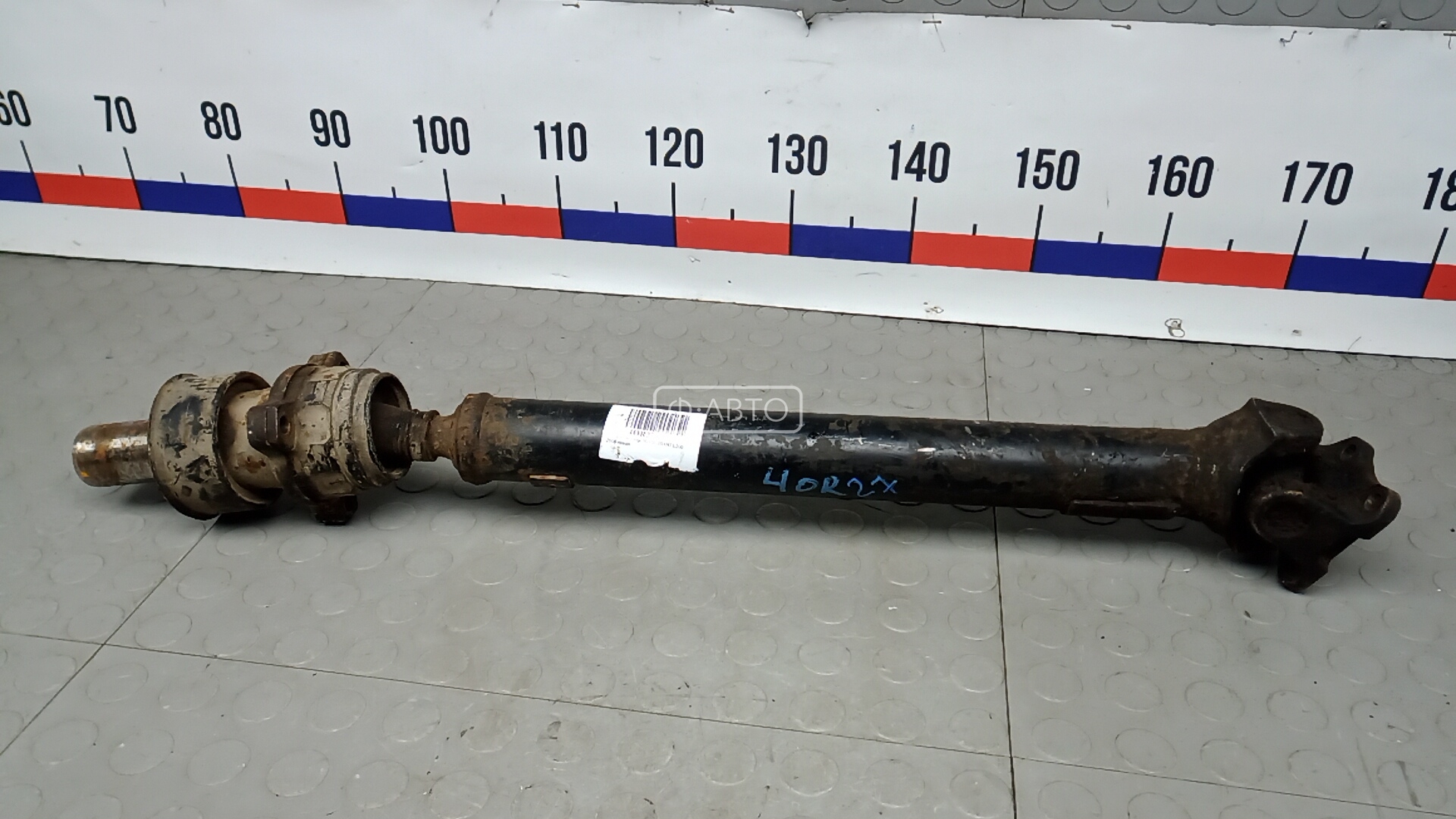 Карданный вал