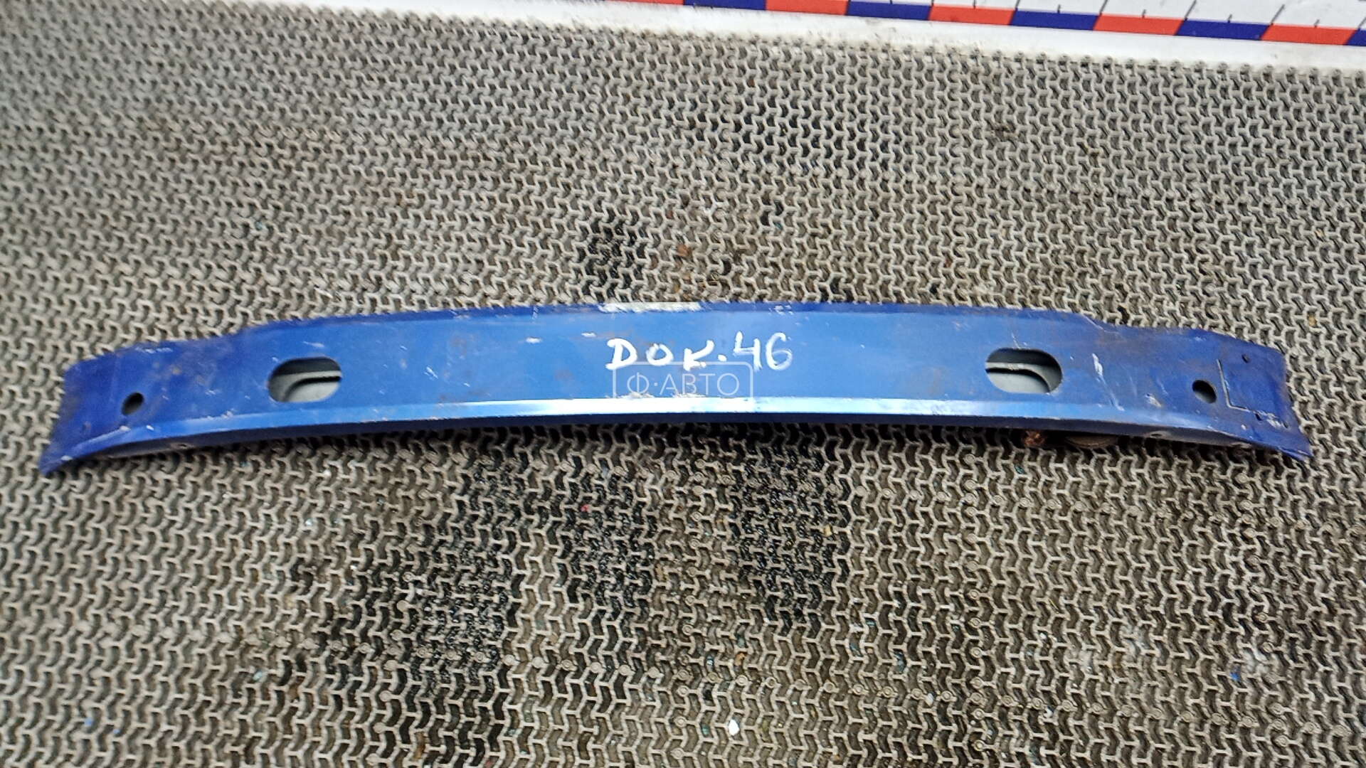 Усилитель бампера передний (кронштейн)