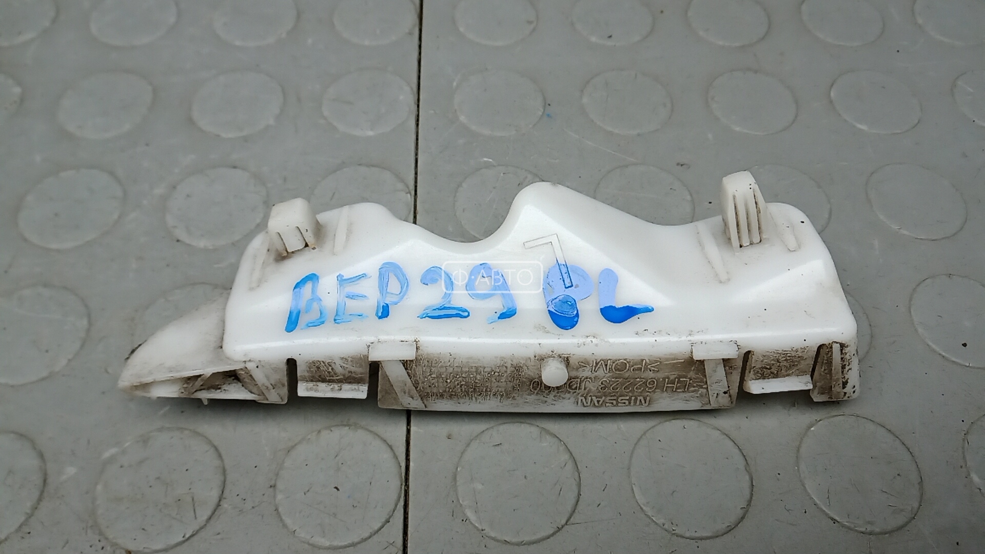 Крепление бампера переднее