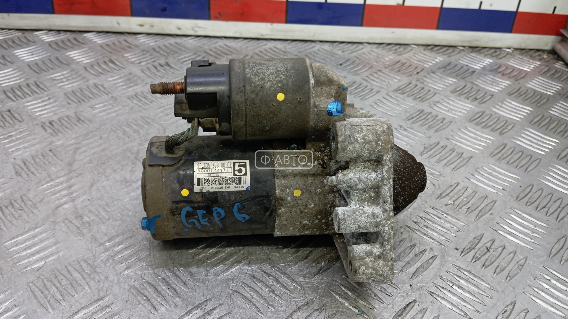 Стартер дизельный