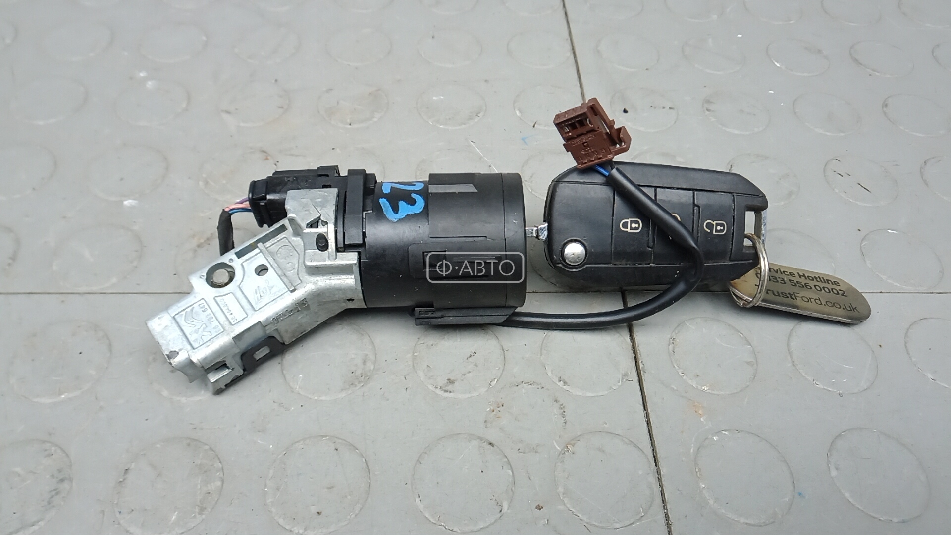 Замок зажигания