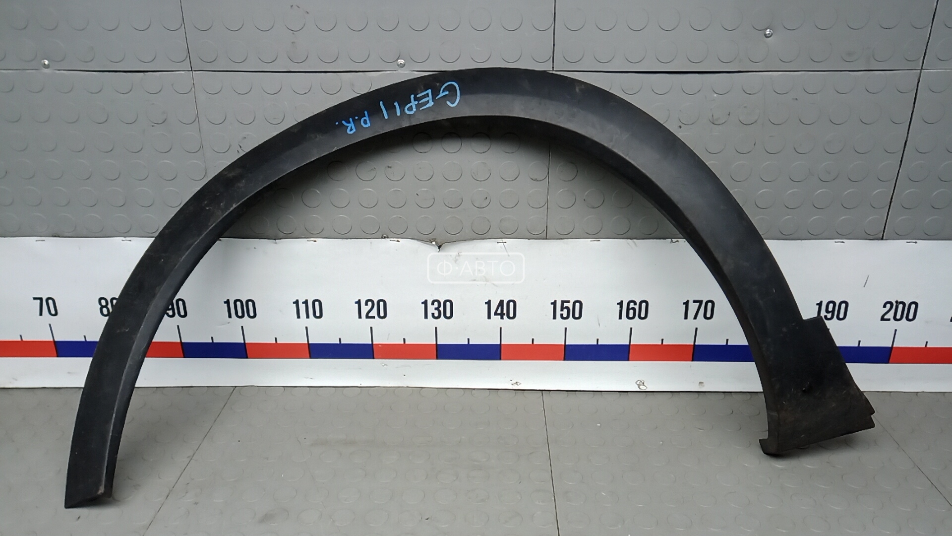 Молдинг крыла переднего правого