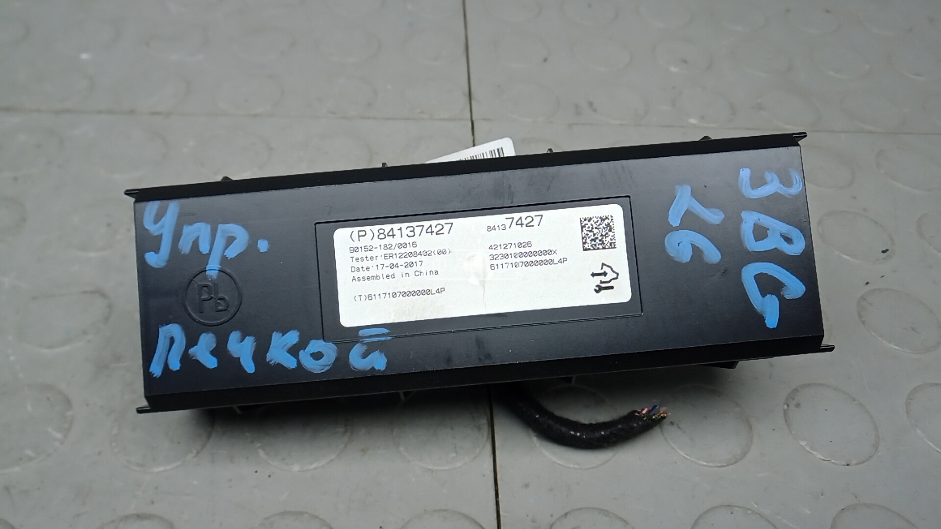 Блок управления печки и климат-контроля