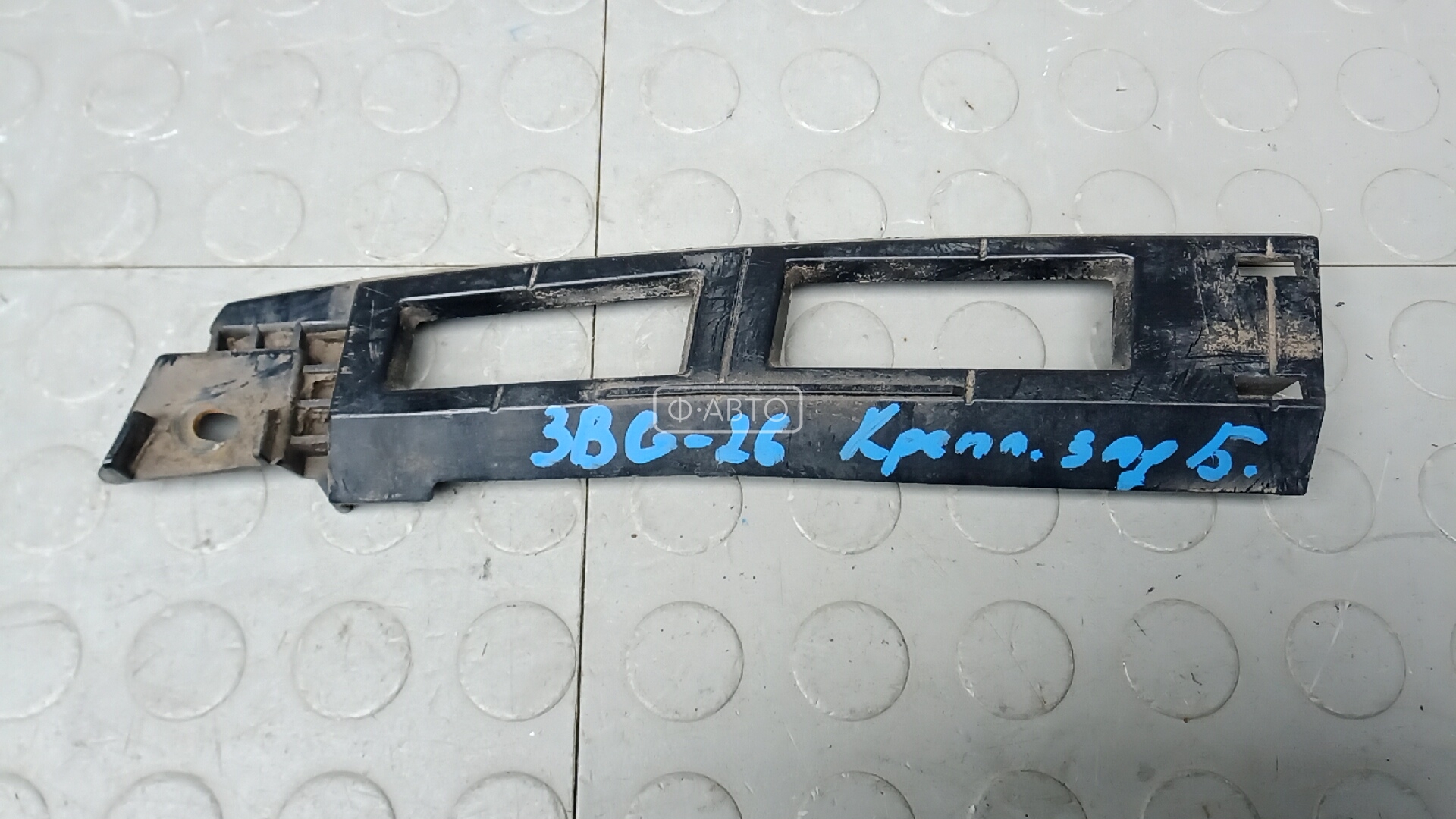 Крепление бампера заднее