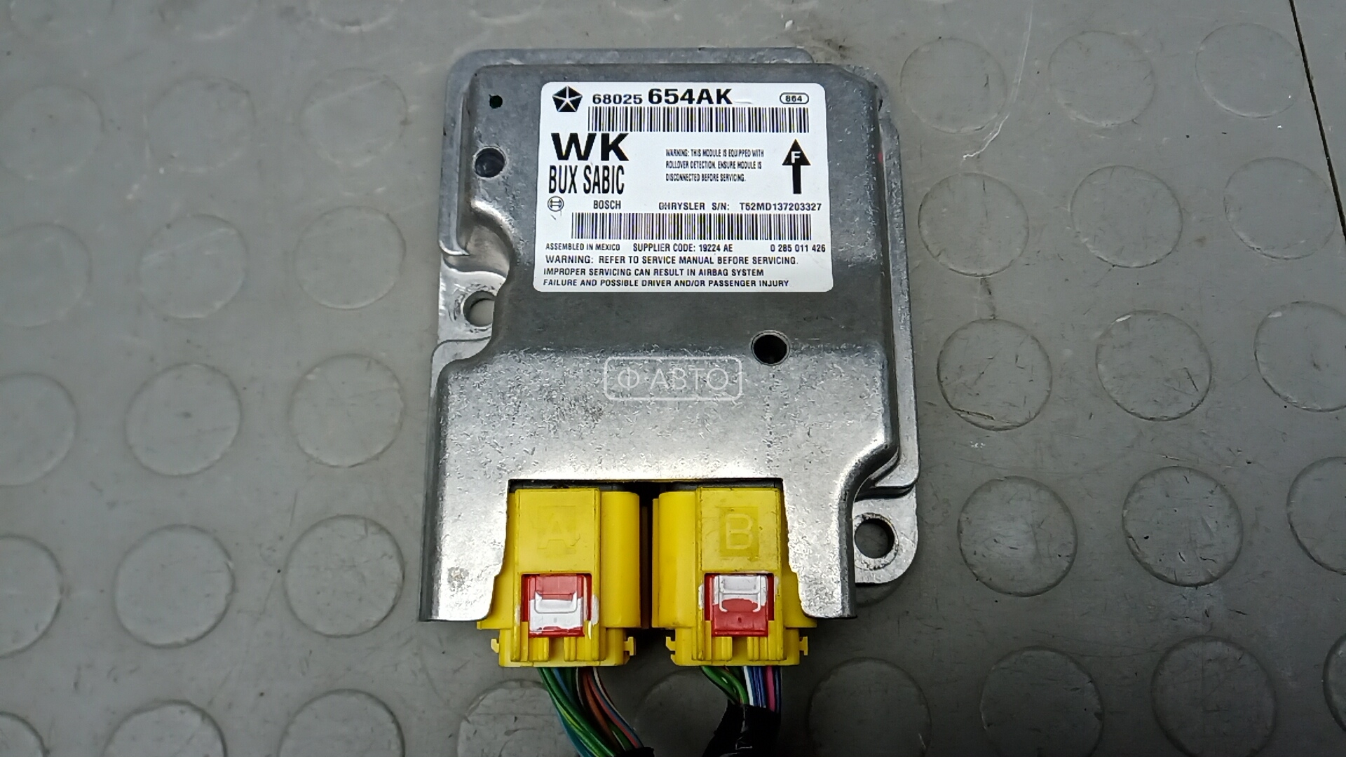 Блок управления airbag