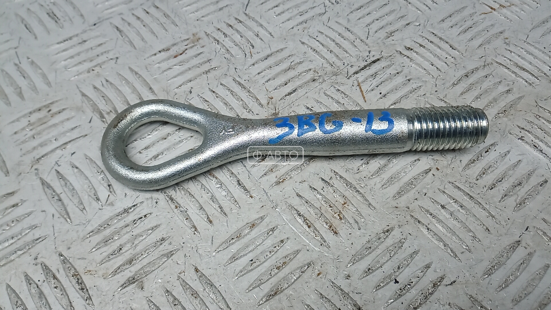 Крюк буксировочный