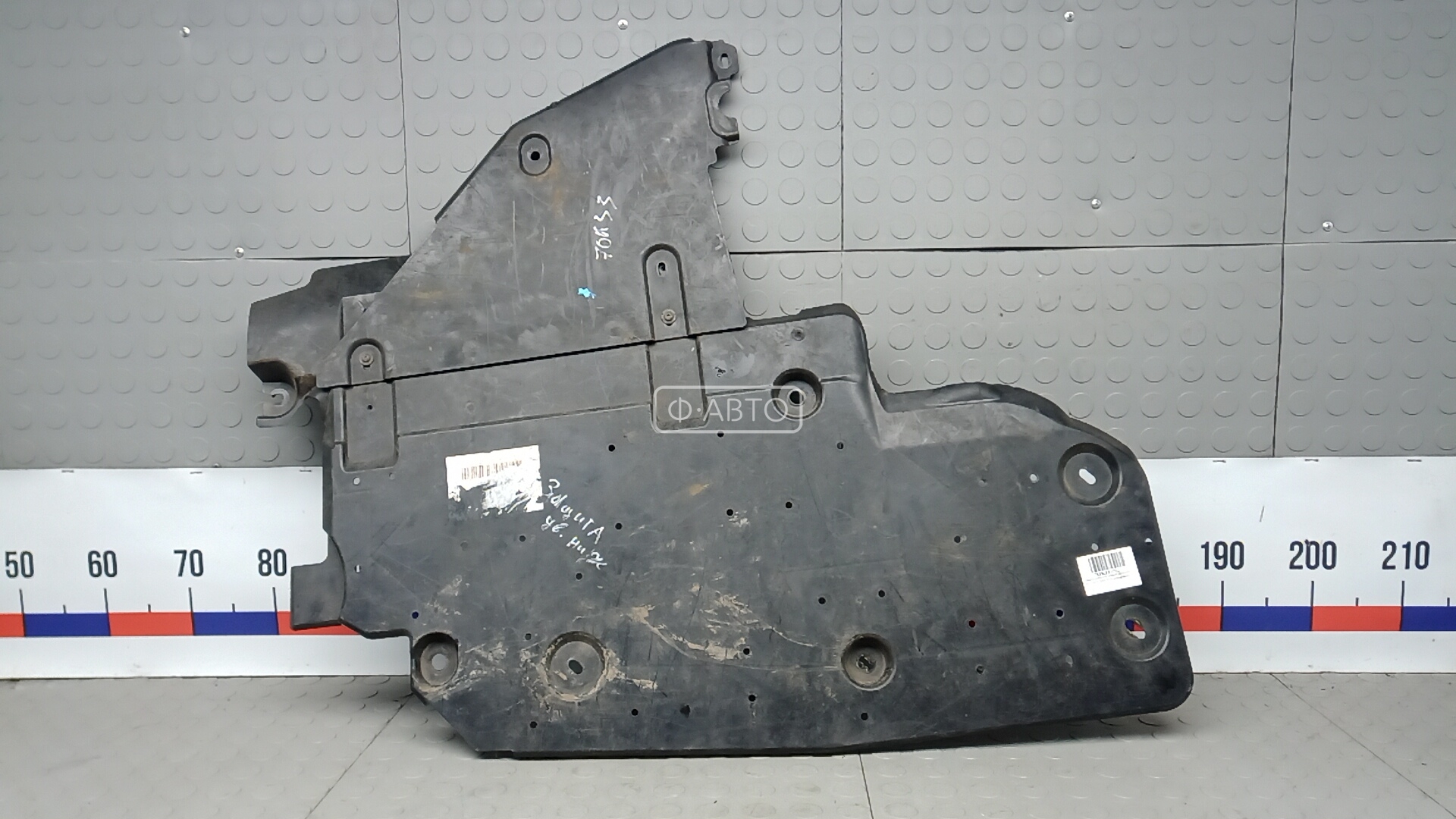 Защита днища кузова