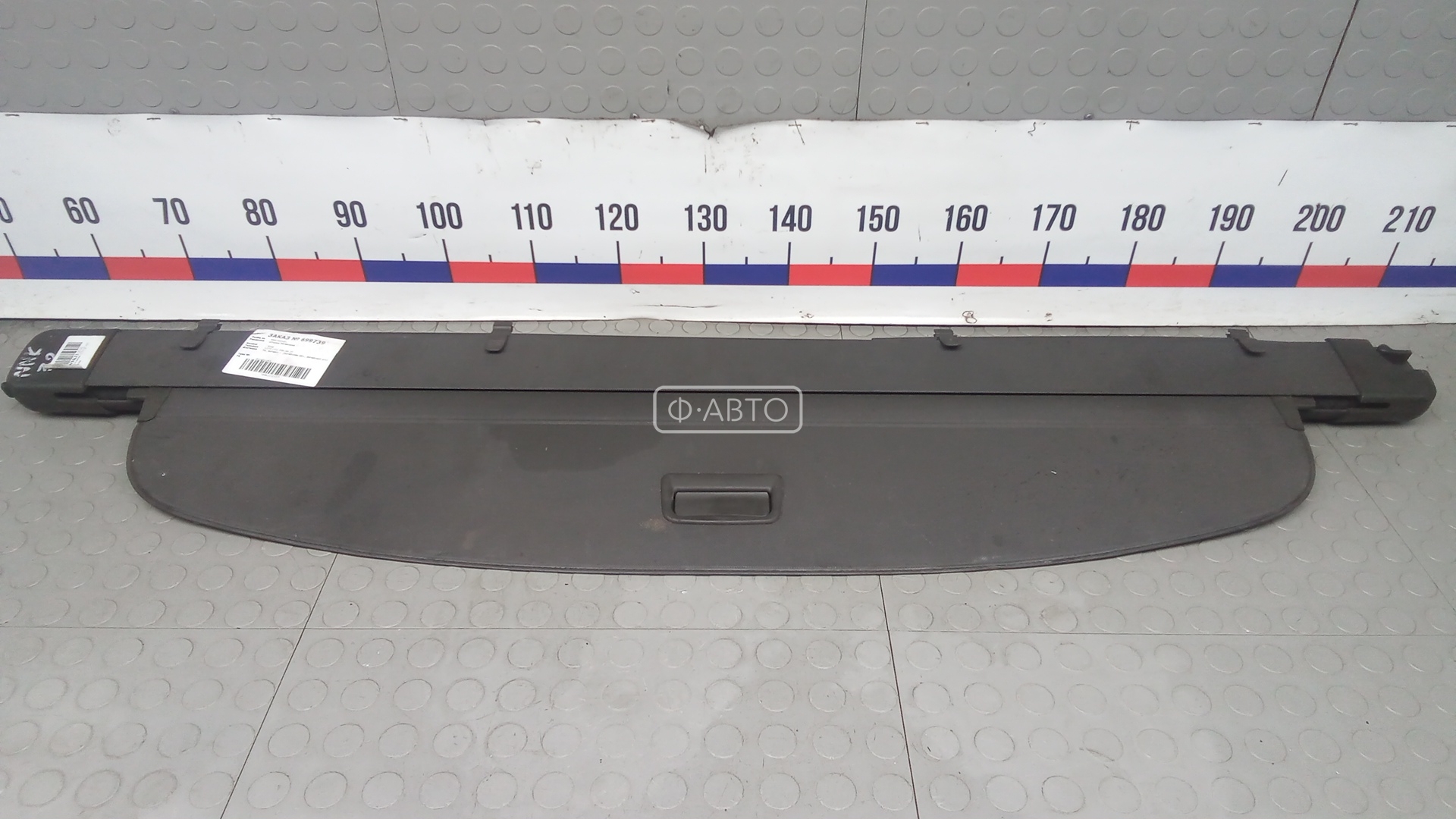 Шторка багажника