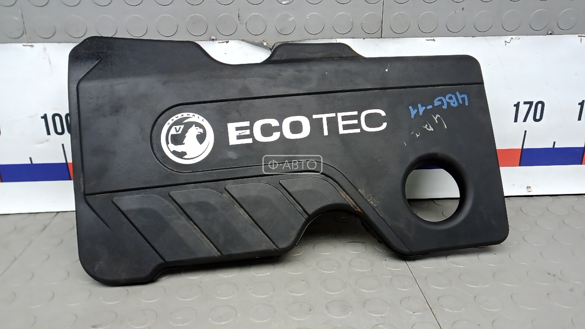 Защита двигателя верхняя