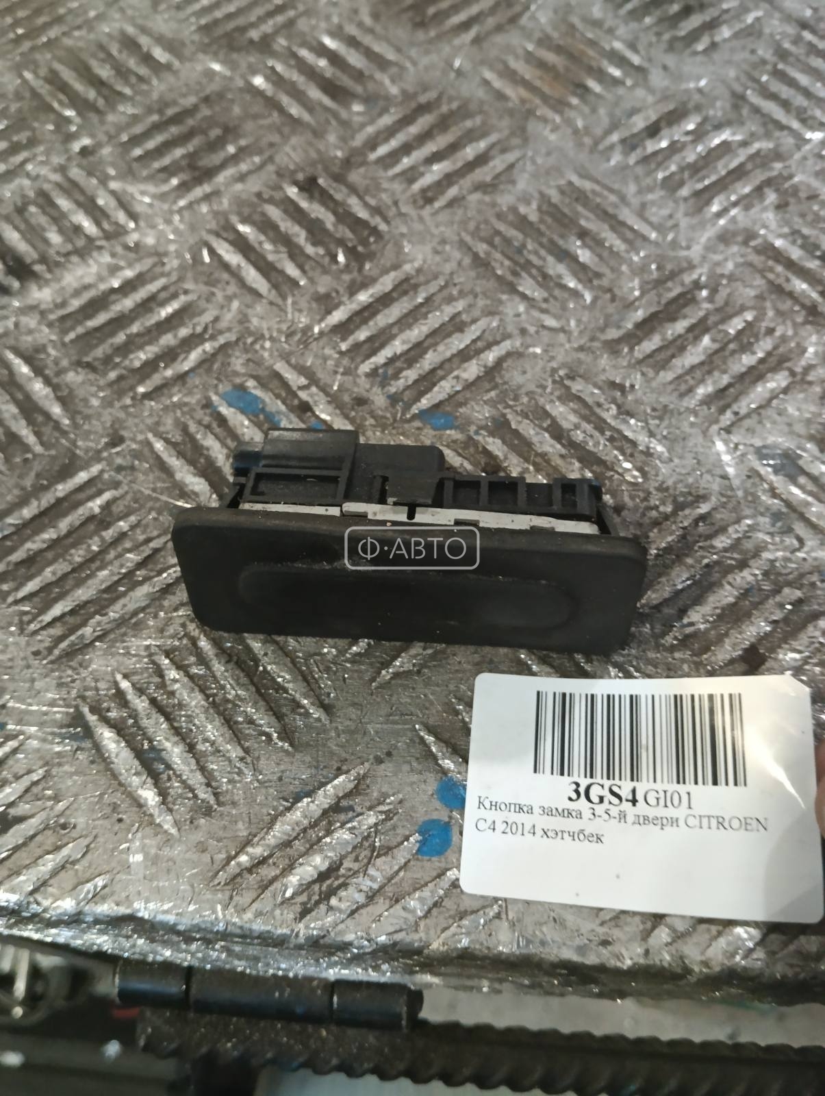 Кнопка замка 3-5-й двери