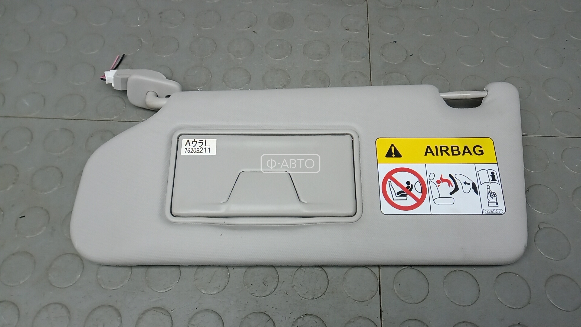 Солнцезащитный козырек