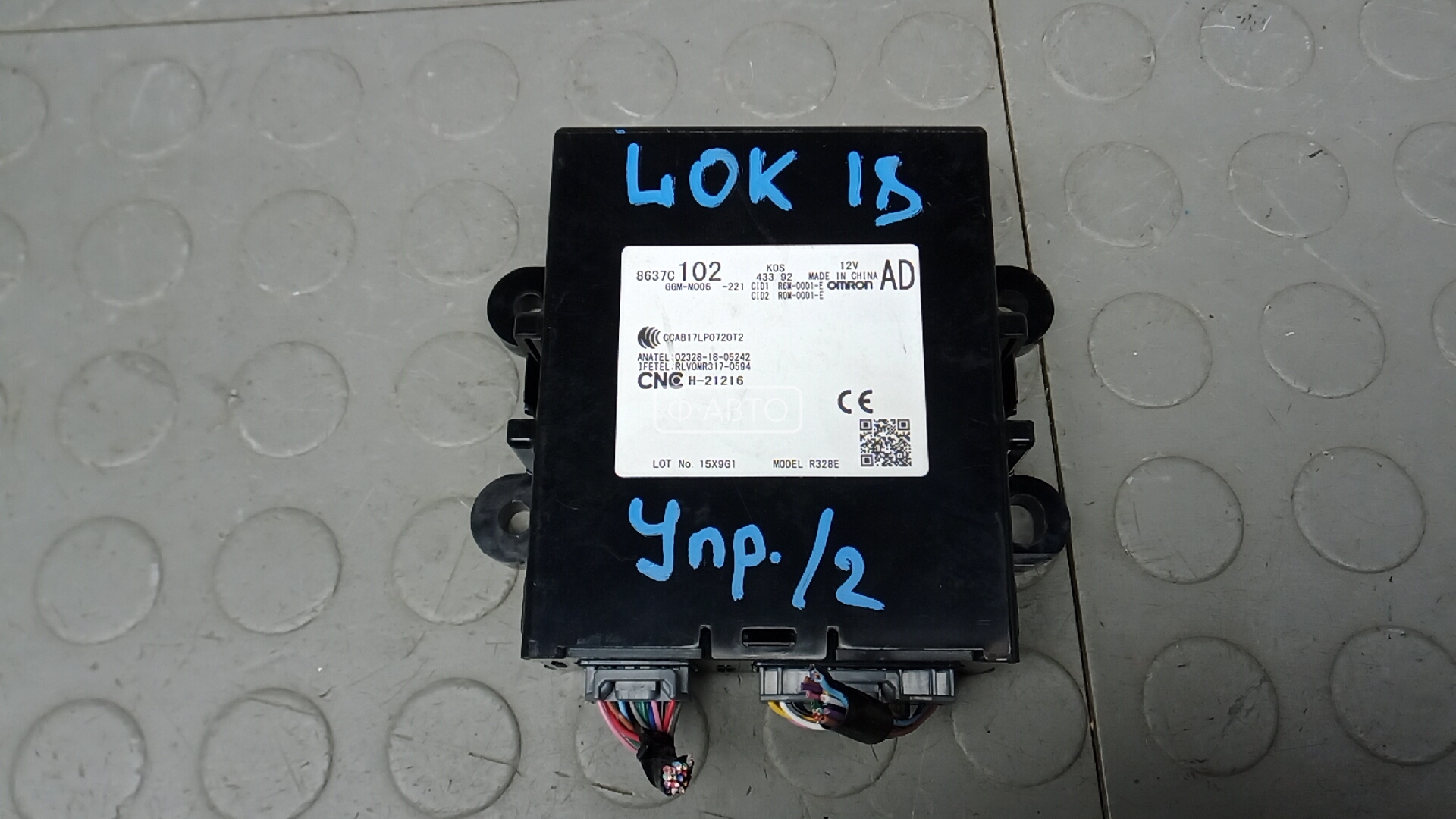 Блок управления