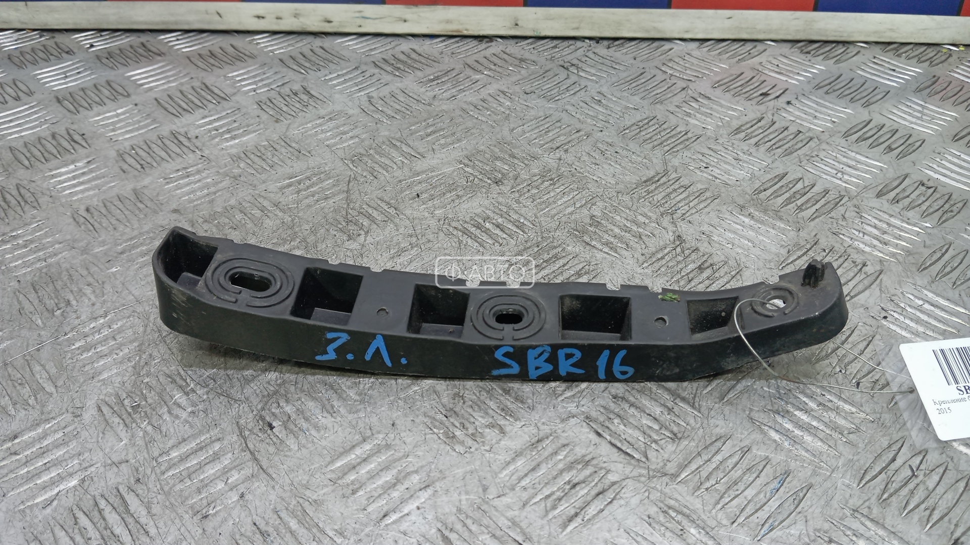 Крепление бампера заднее