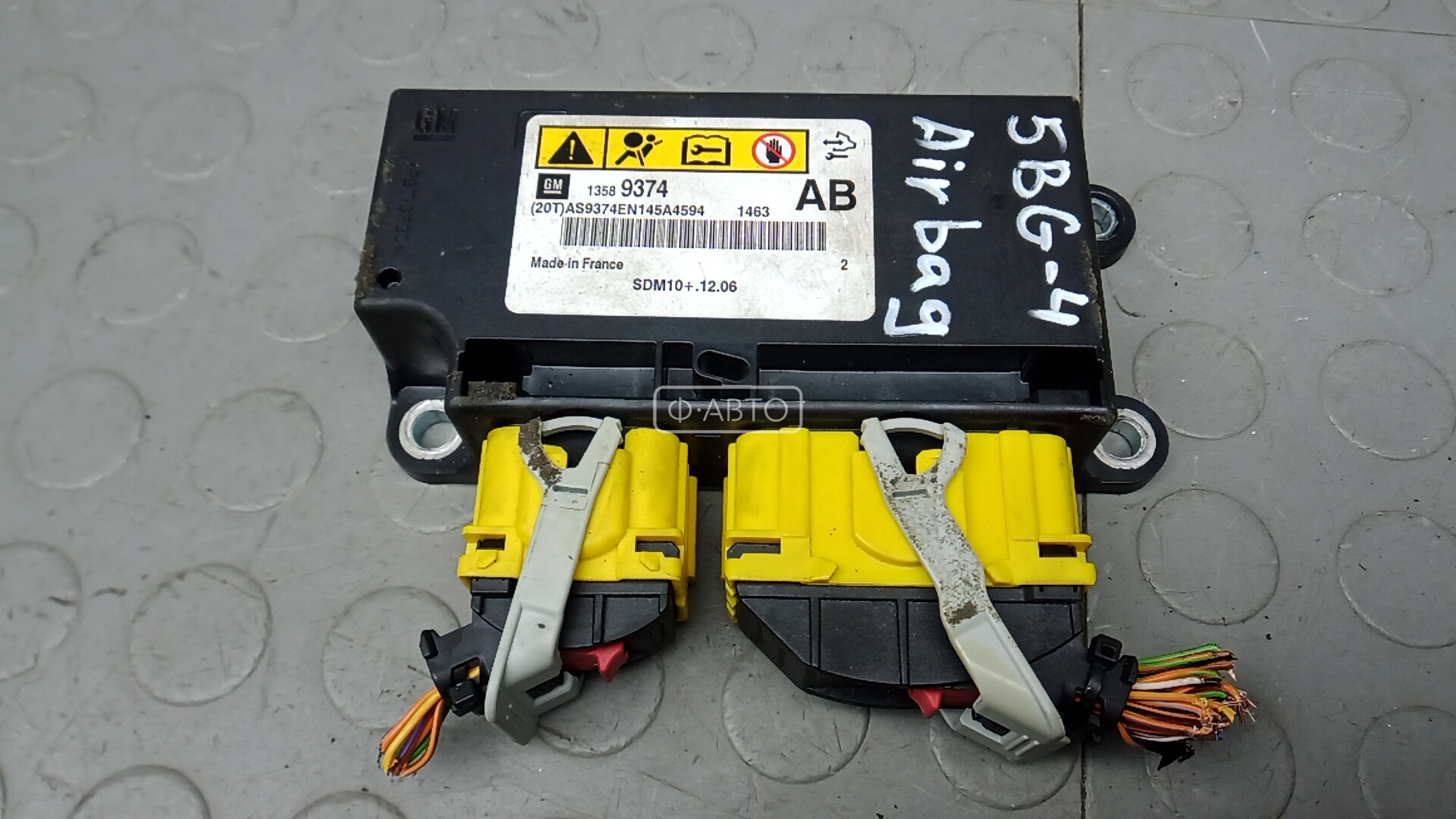 Блок управления airbag