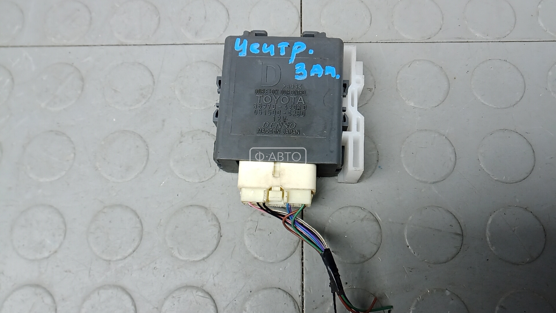 Блок управления центральным замком