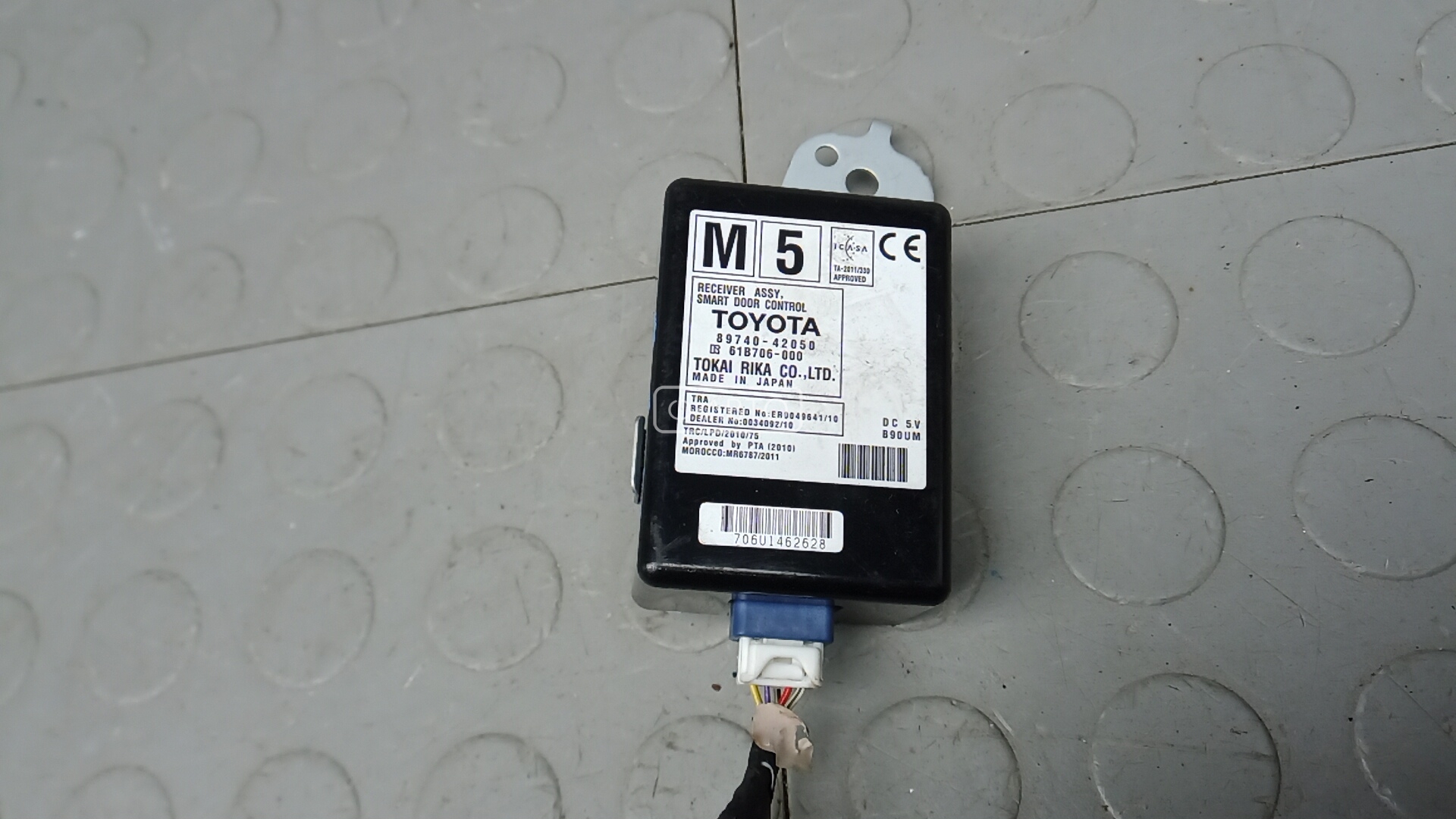 Блок управления центральным замком