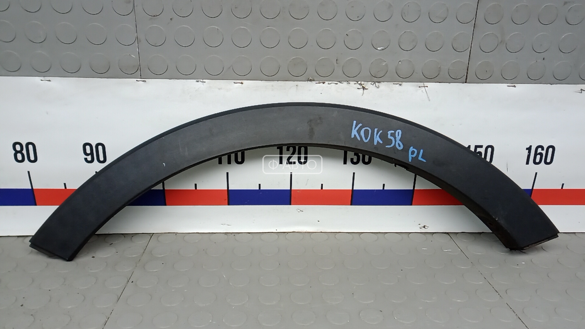 Молдинг крыла переднего левого