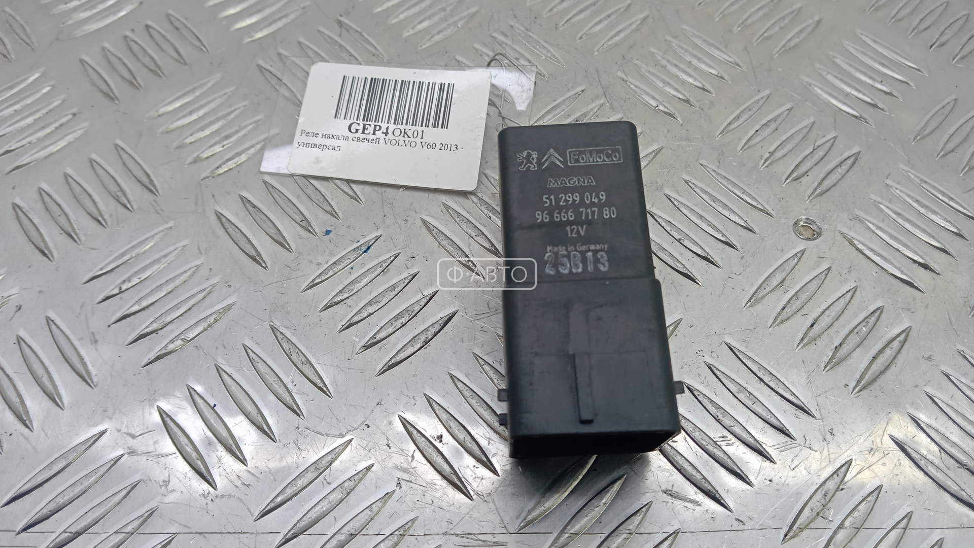 Реле накала свечей