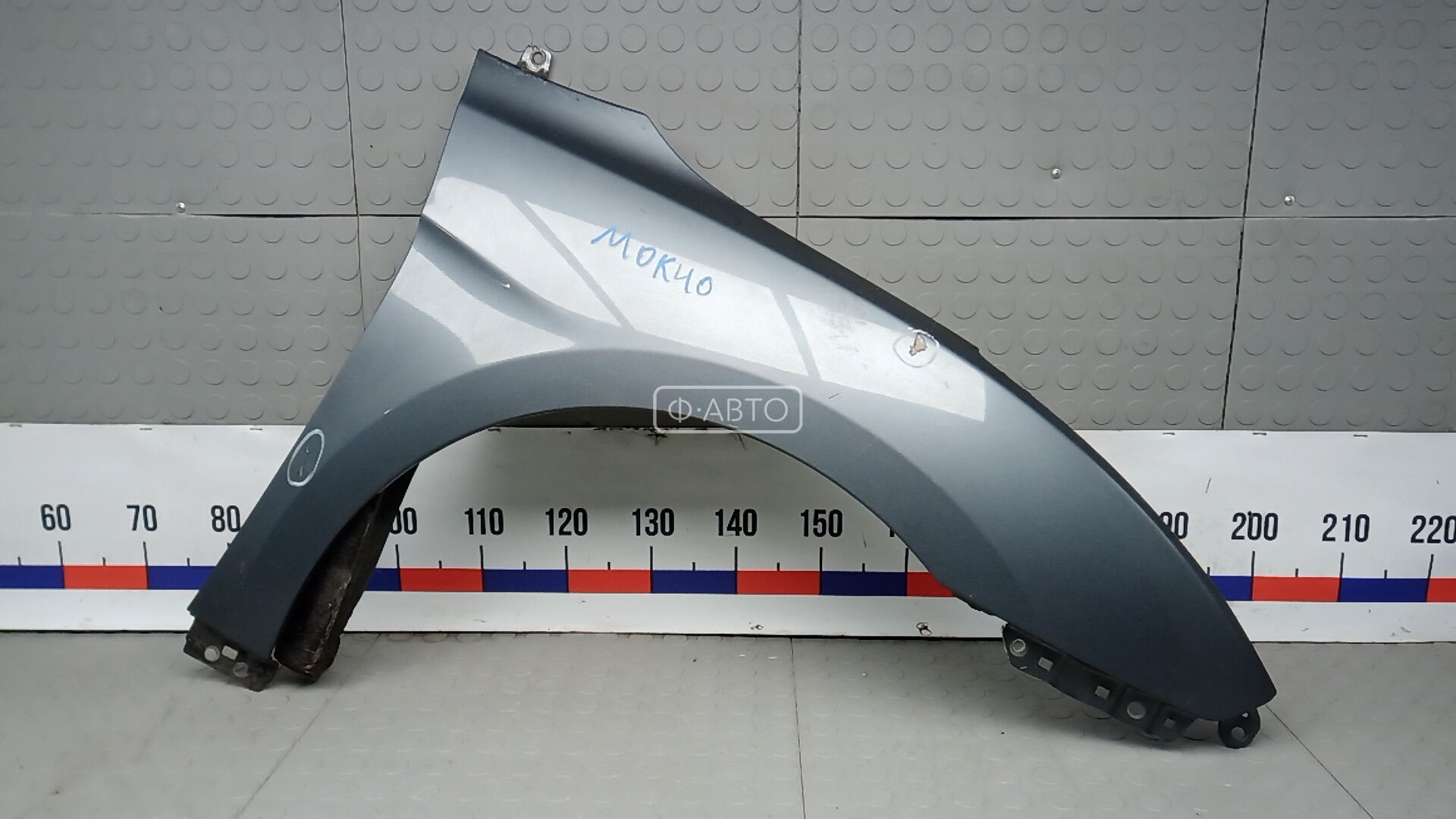 Крыло переднее правое