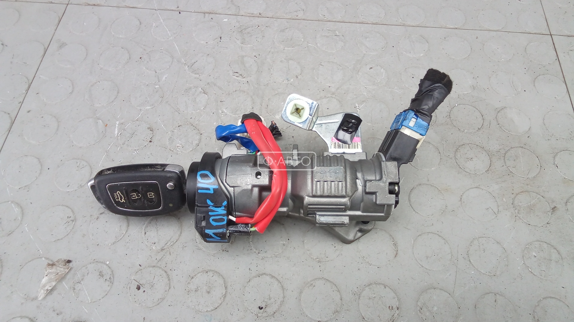 Замок зажигания