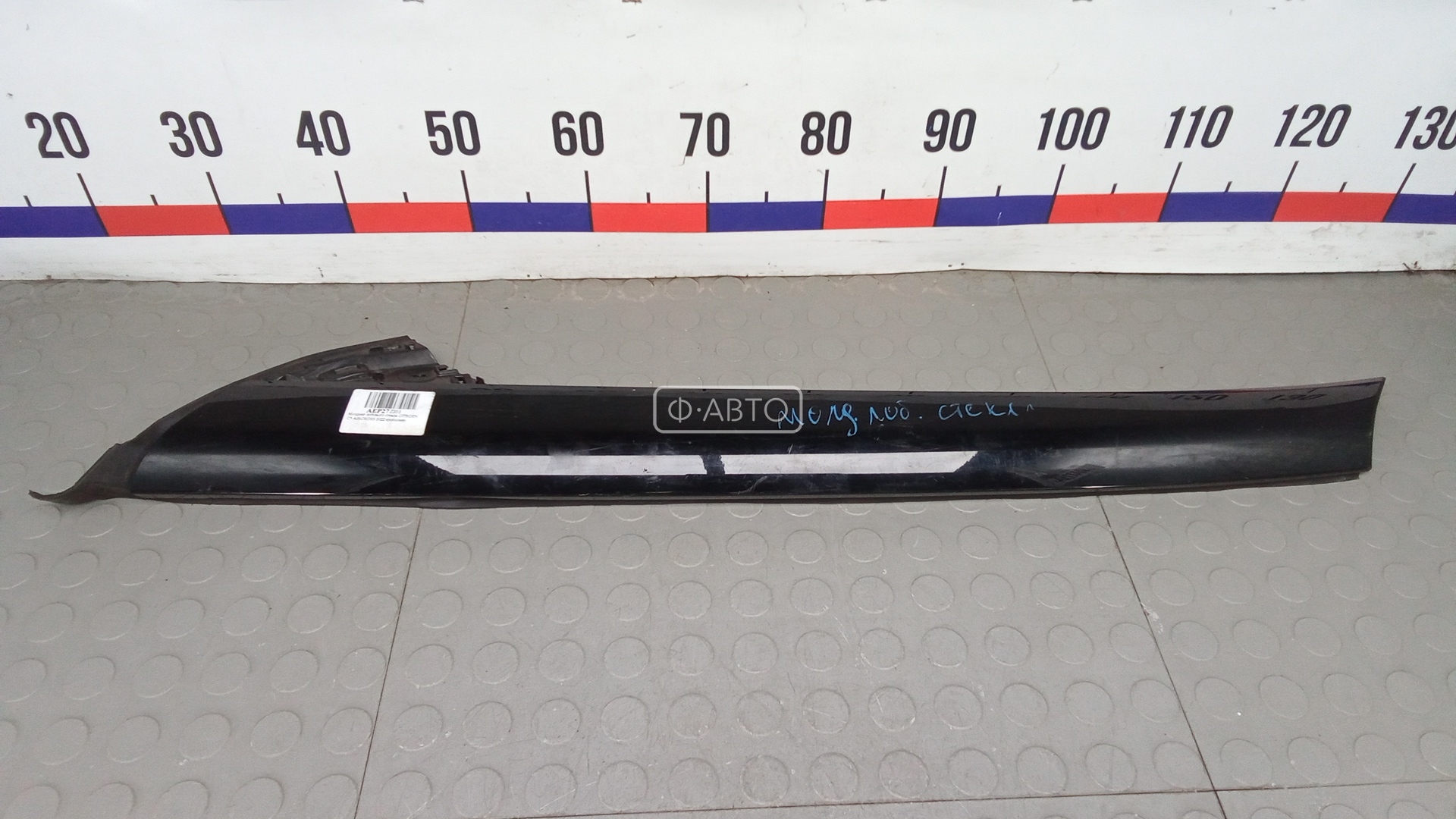 Молдинг лобового стекла