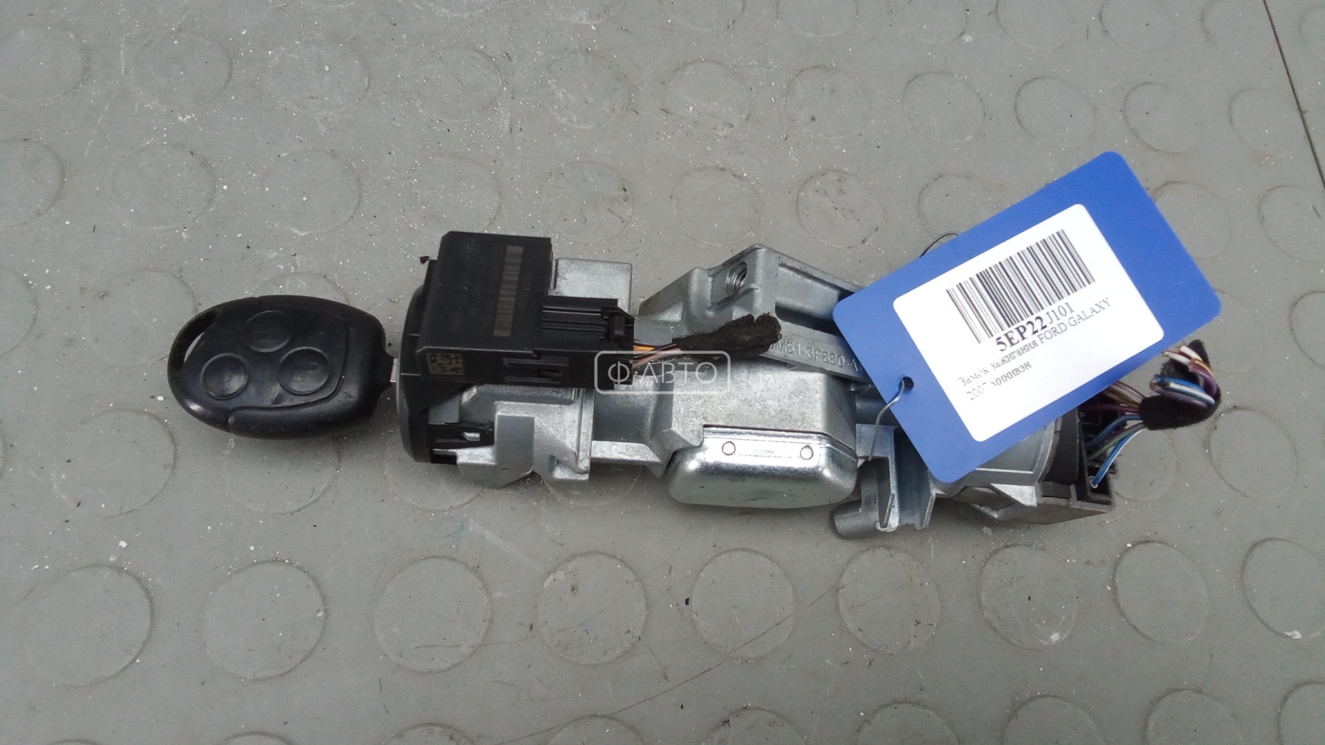 Замок зажигания